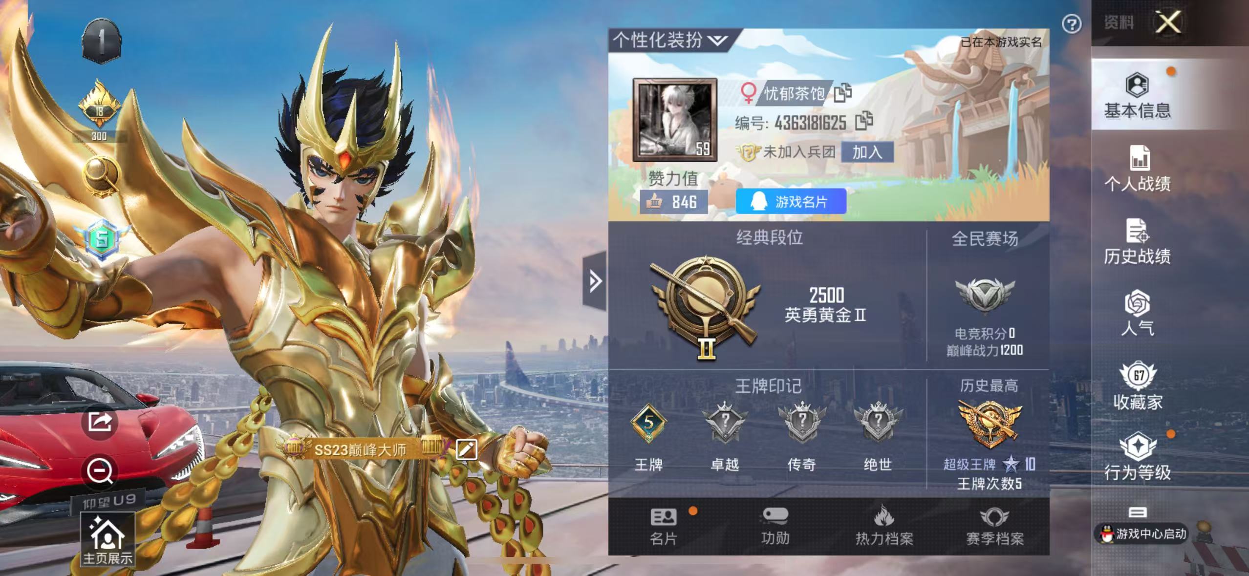 HPQM3249575和平精英账号详情图19 HPQM3249575和平精英账号详情图19