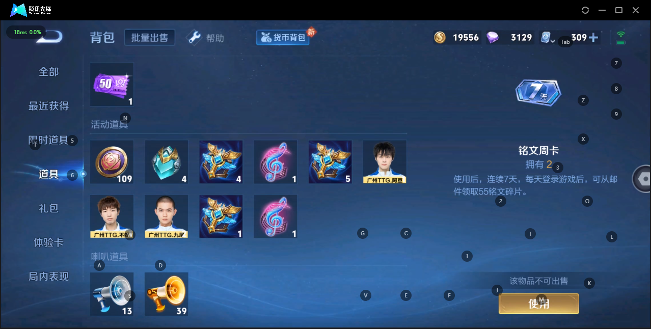 WZQM3152200王者荣耀账号详情图21 WZQM3152200王者荣耀账号详情图21