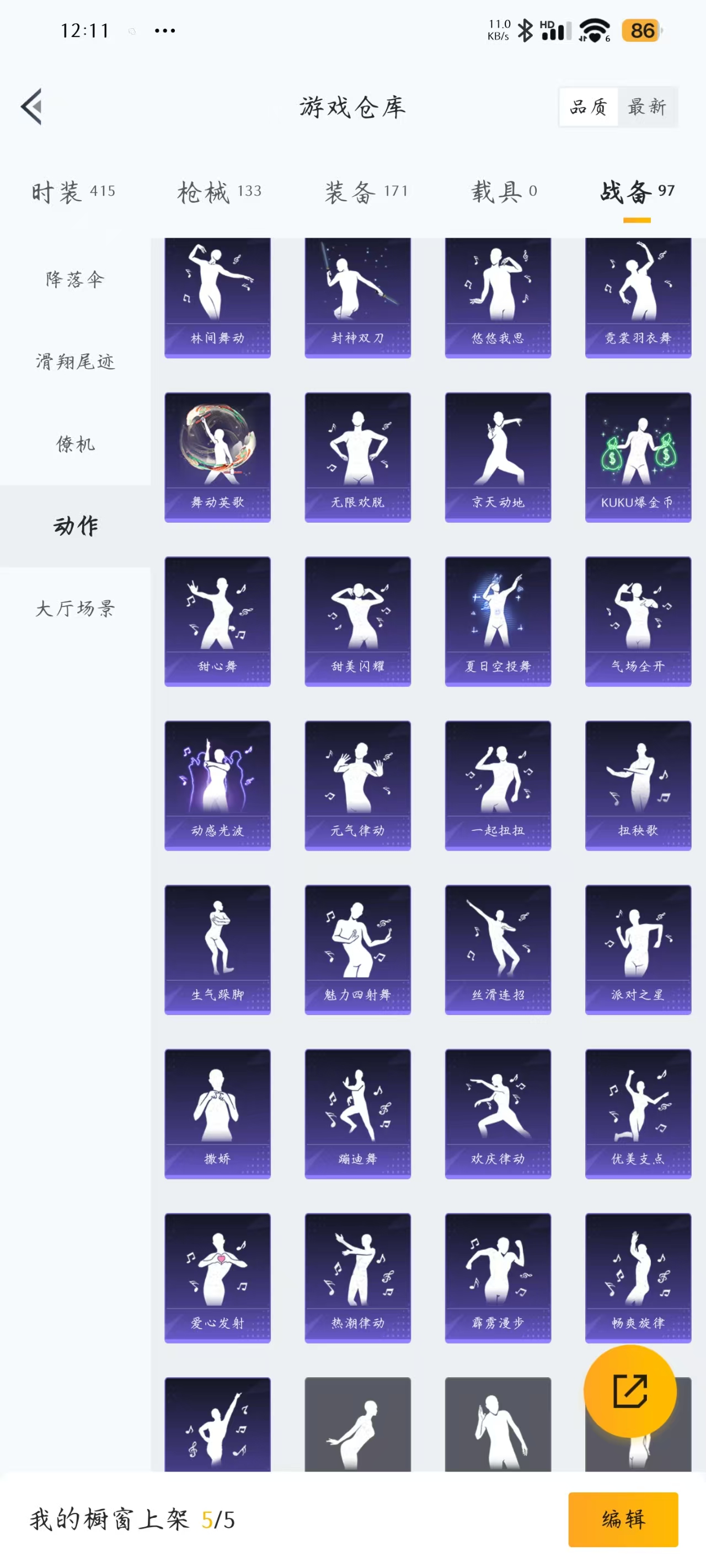 HPQM3258285和平精英账号详情图2 HPQM3258285和平精英账号详情图2