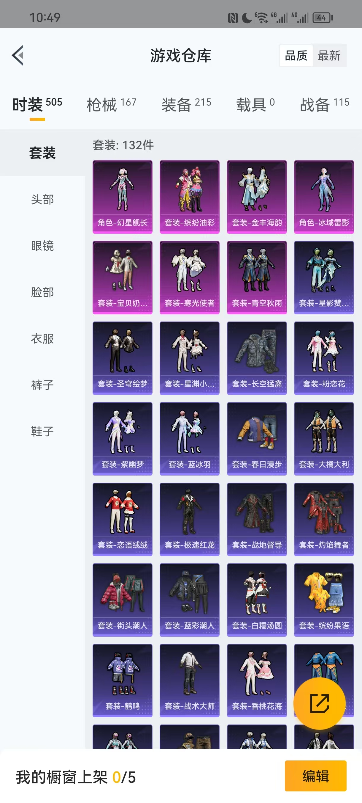 HPQM3255253和平精英账号详情图4 HPQM3255253和平精英账号详情图4