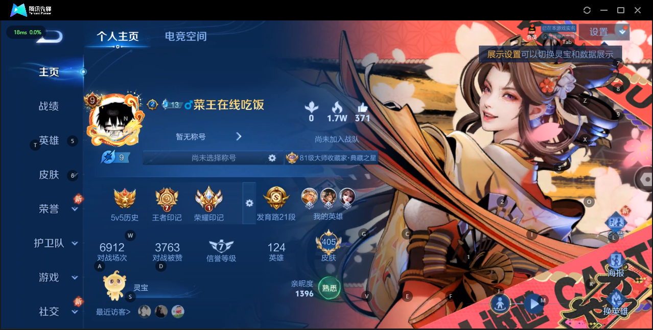 WZQM3152200王者荣耀账号详情图2 WZQM3152200王者荣耀账号详情图2