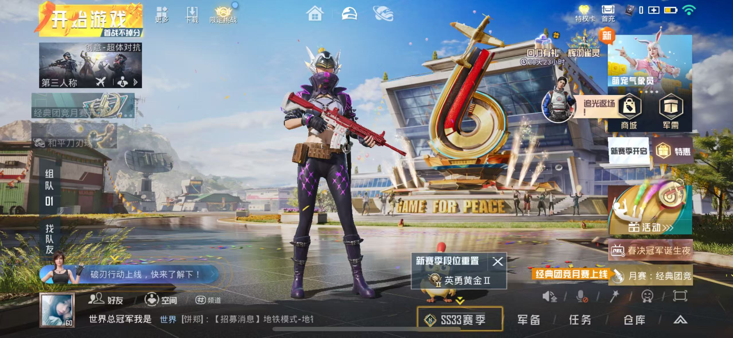 HPQM3249431和平精英账号详情图2 HPQM3249431和平精英账号详情图2