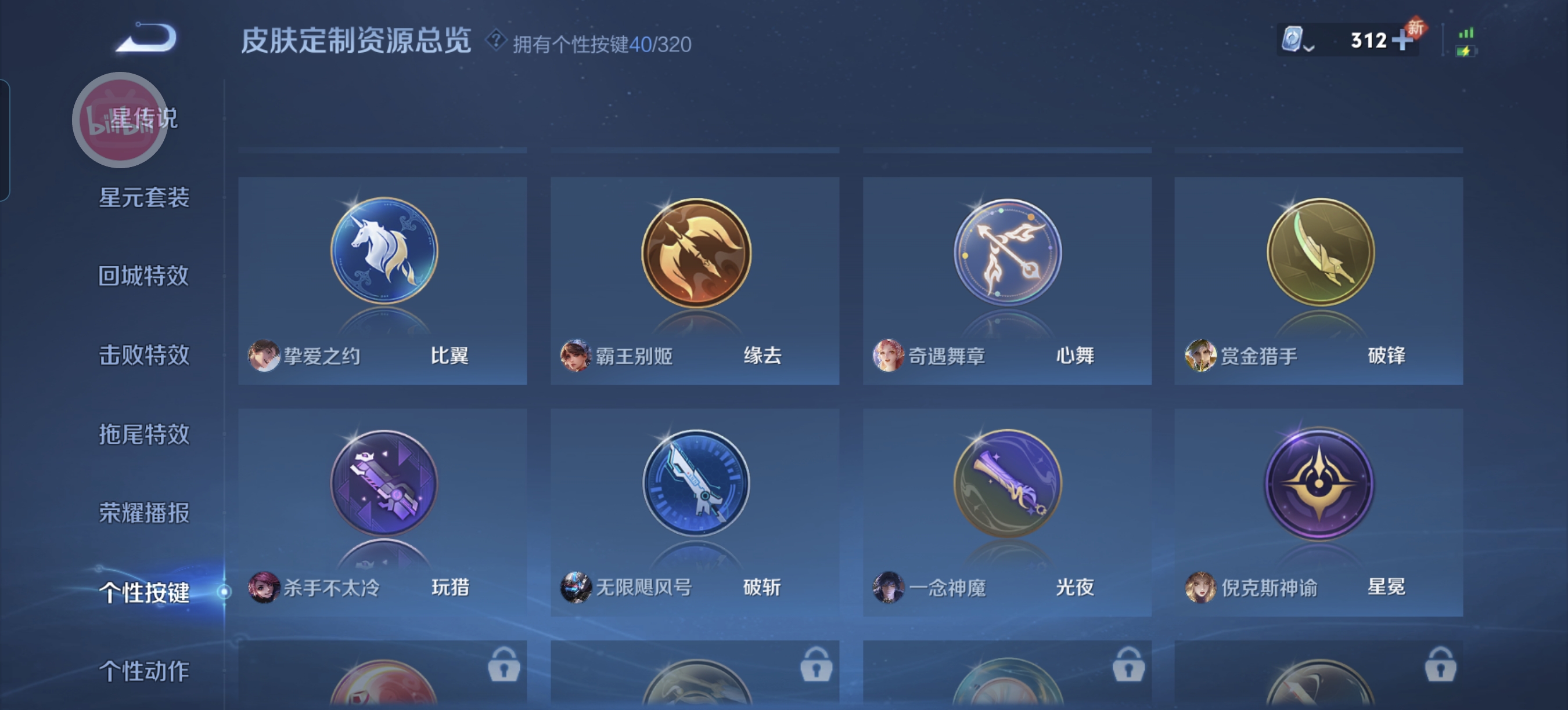 WZQM3153318王者荣耀账号详情图10 WZQM3153318王者荣耀账号详情图10
