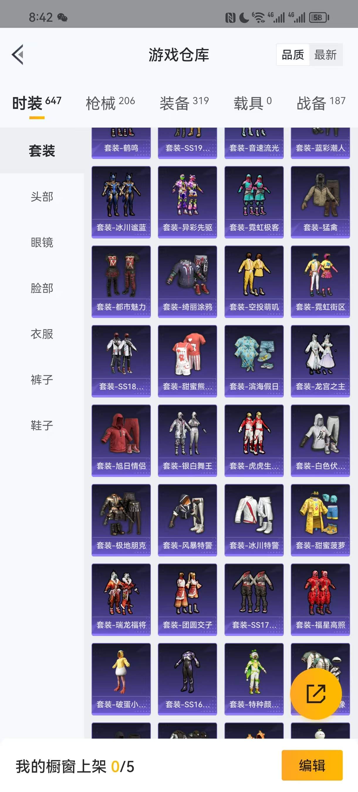 HPQM3259636和平精英账号详情图18 HPQM3259636和平精英账号详情图18