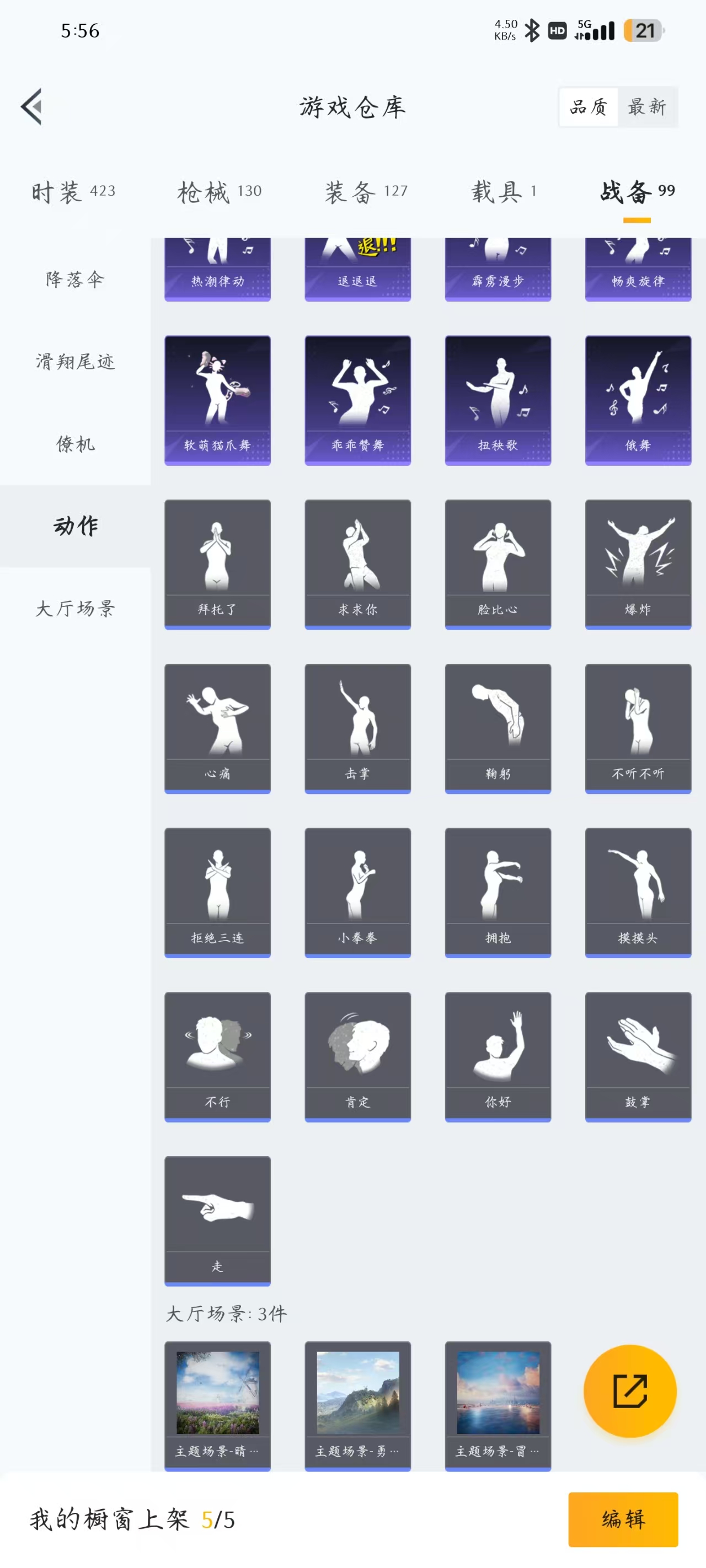 HPQM3259639和平精英账号详情图2 HPQM3259639和平精英账号详情图2