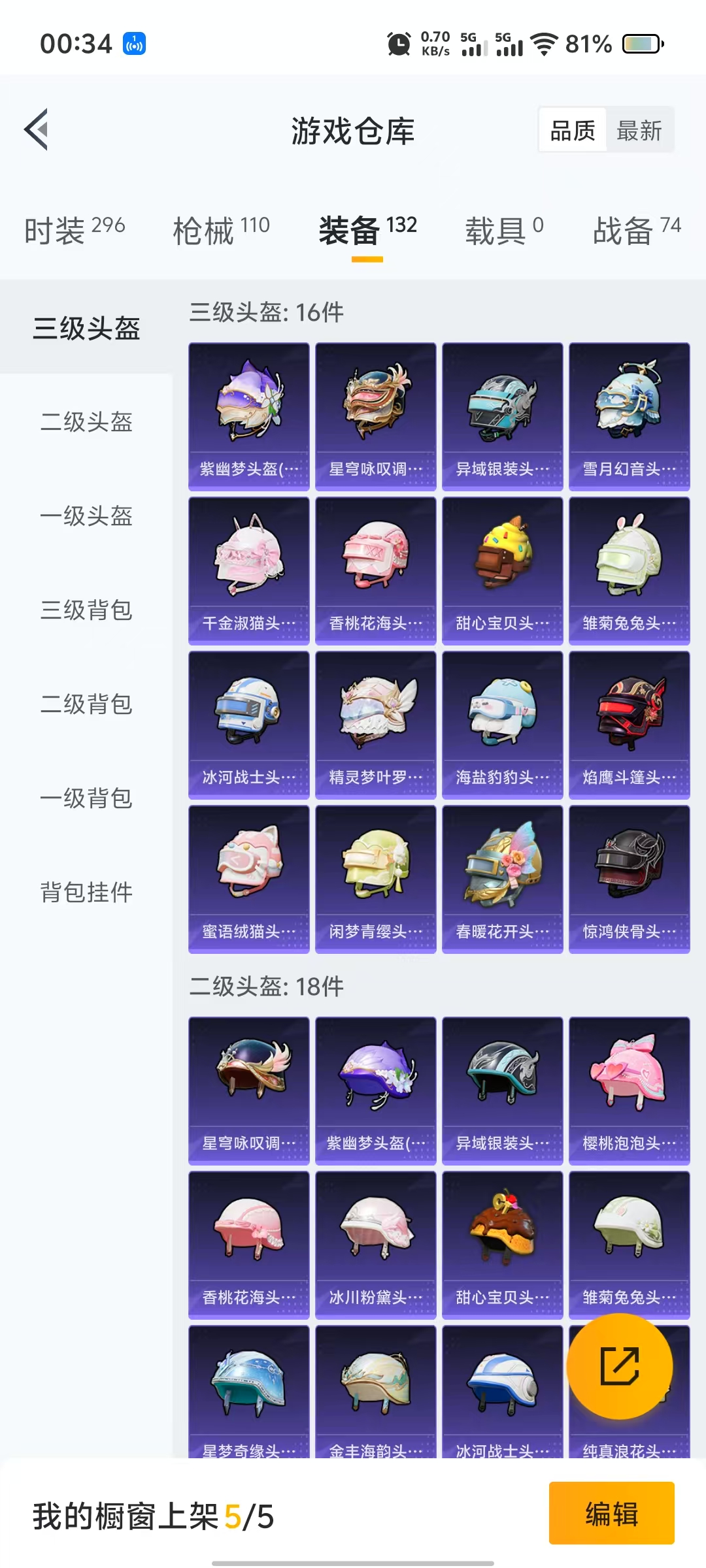HPQM3248458和平精英账号详情图7 HPQM3248458和平精英账号详情图7