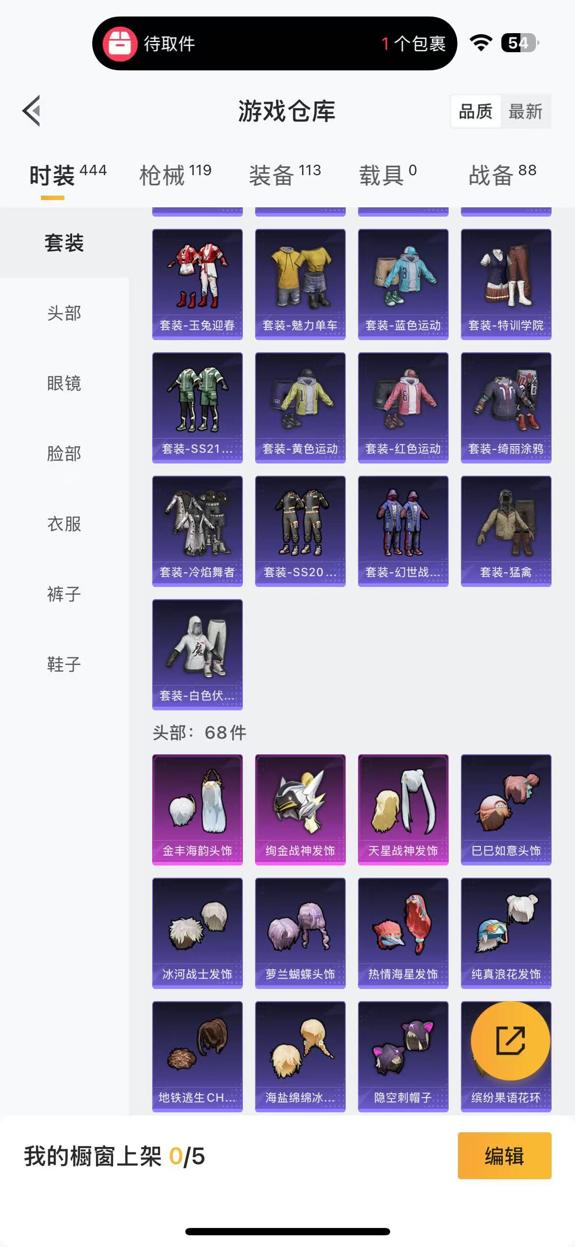 HPQM3249431和平精英账号详情图8 HPQM3249431和平精英账号详情图8