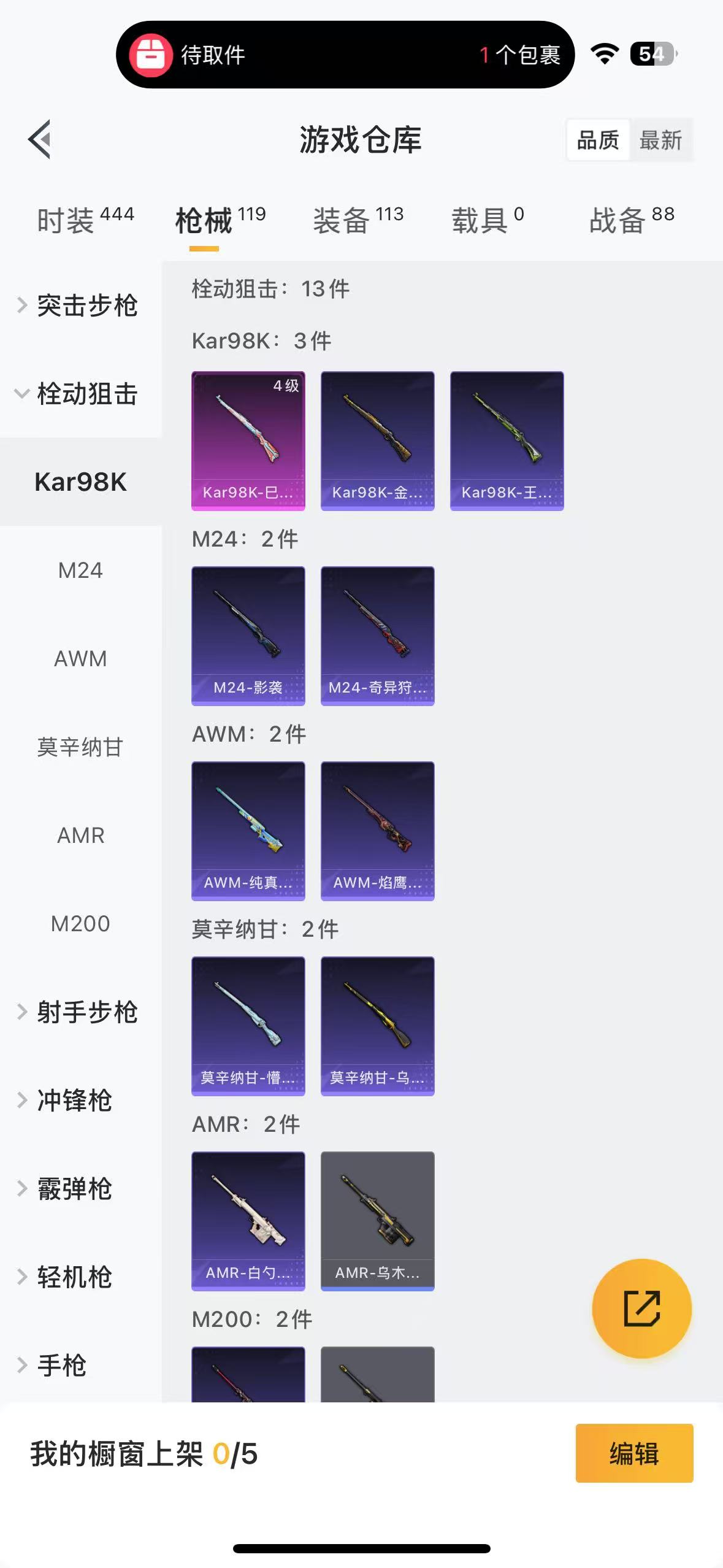 HPQM3249431和平精英账号详情图9 HPQM3249431和平精英账号详情图9