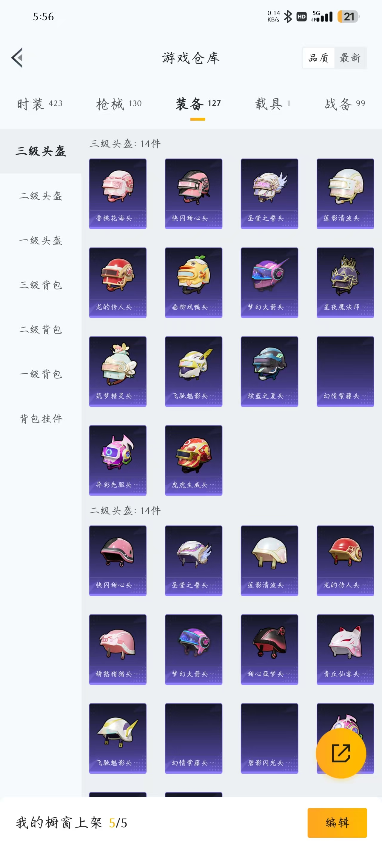HPQM3259639和平精英账号详情图11 HPQM3259639和平精英账号详情图11