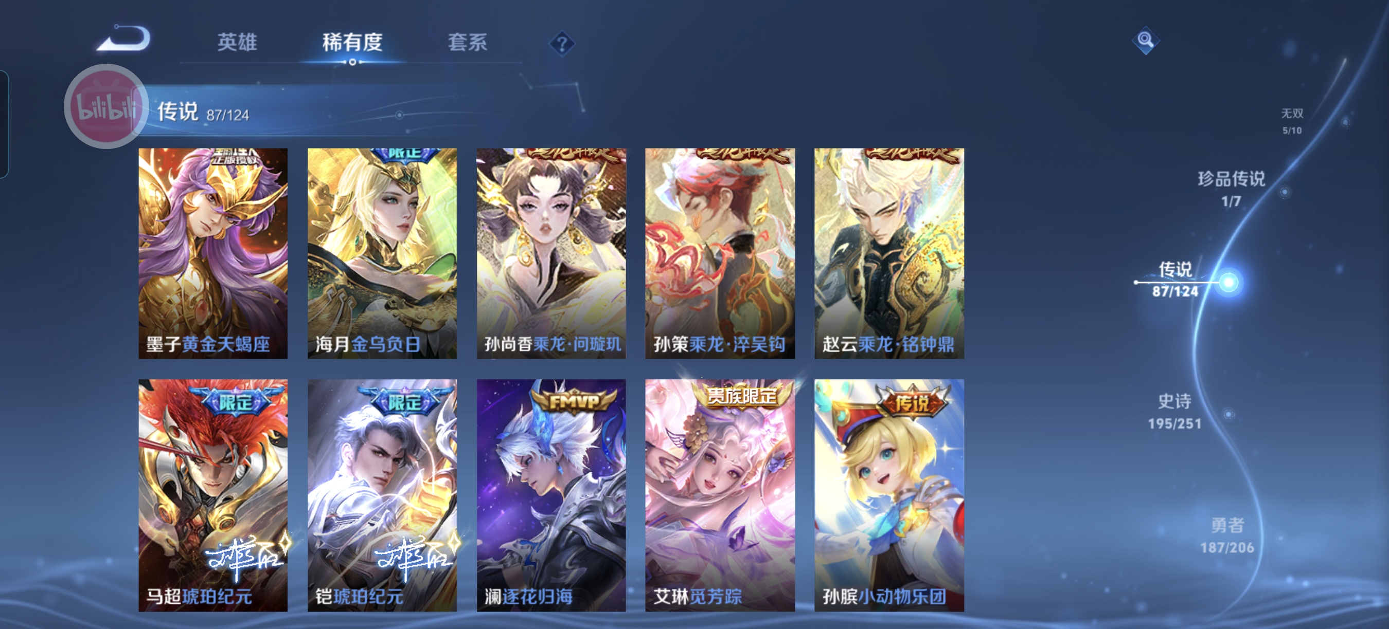 WZQM3153318王者荣耀账号详情图27 WZQM3153318王者荣耀账号详情图27