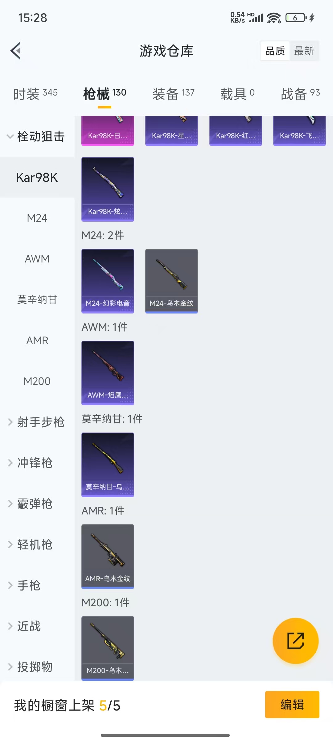 HPQM3258246和平精英账号详情图13 HPQM3258246和平精英账号详情图13