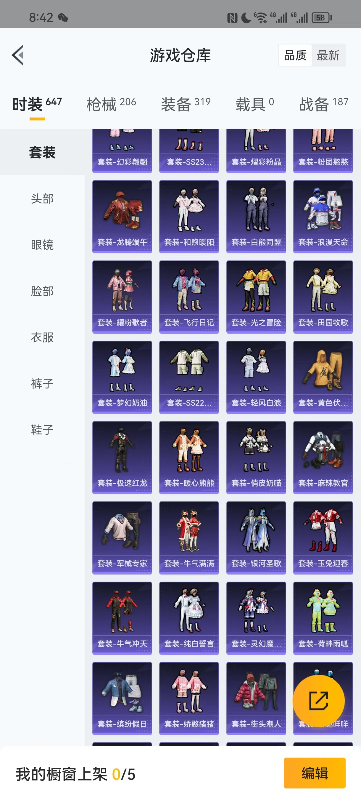 HPQM3259636和平精英账号详情图19 HPQM3259636和平精英账号详情图19
