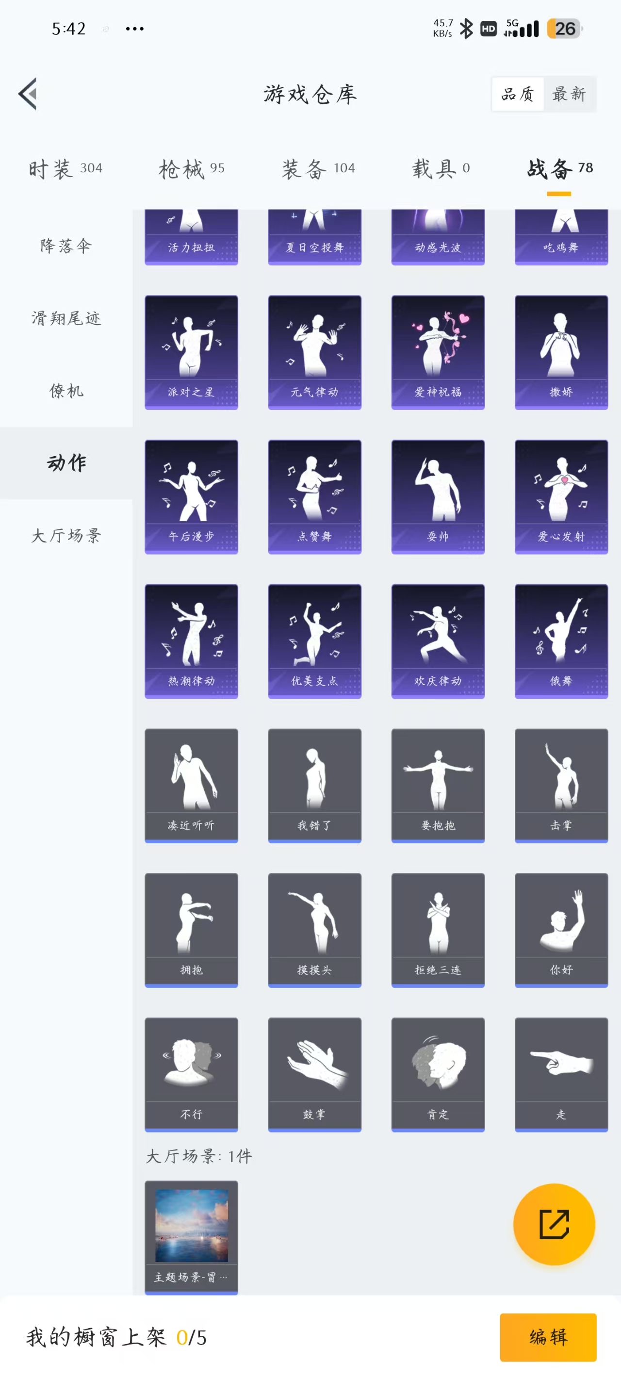 HPQM3249435和平精英账号详情图3 HPQM3249435和平精英账号详情图3