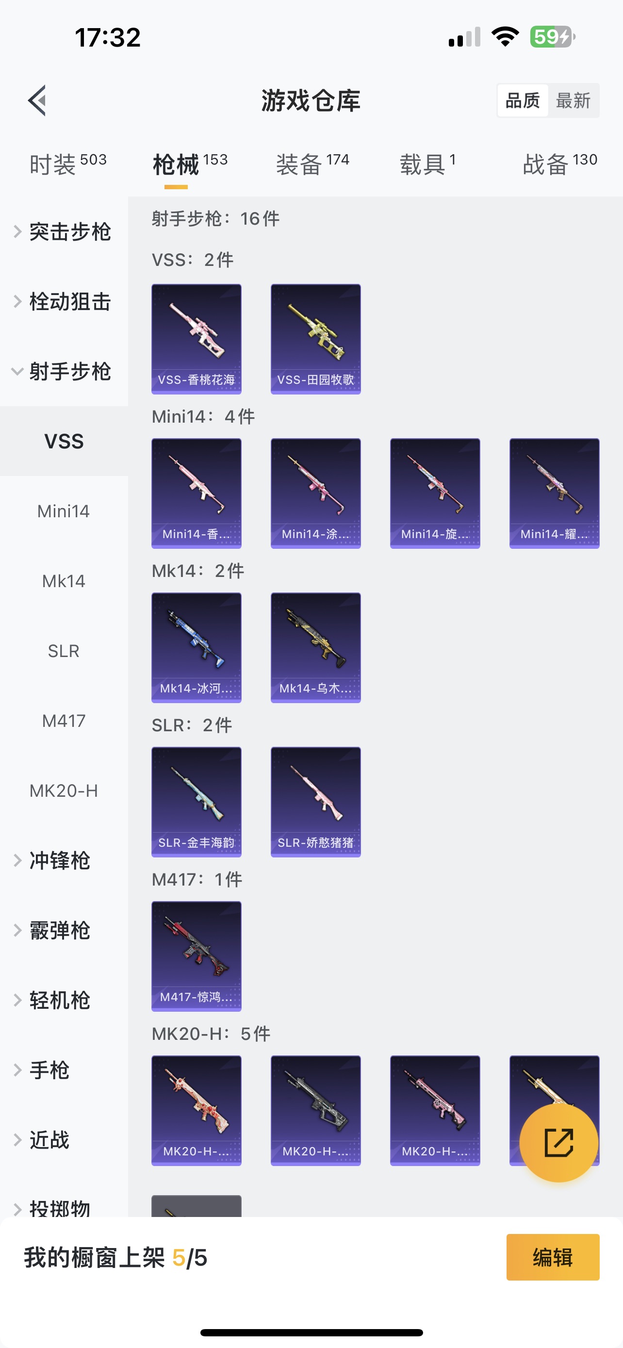 HPQM3255256和平精英账号详情图14 HPQM3255256和平精英账号详情图14