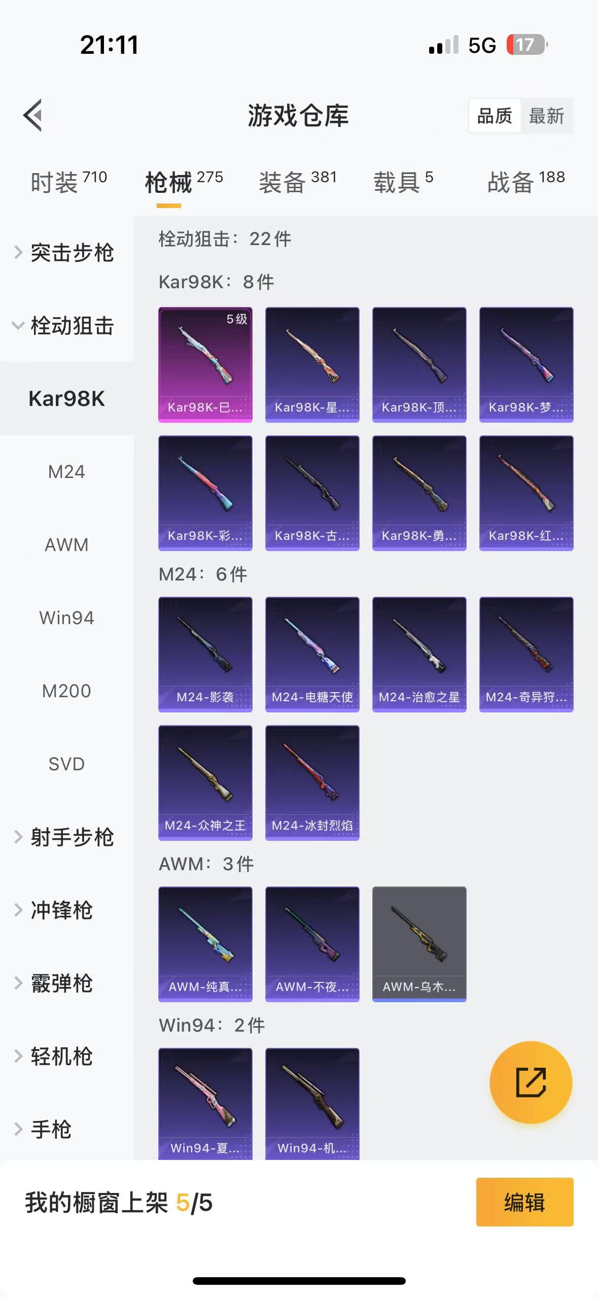 HPQM3258629和平精英账号详情图10 HPQM3258629和平精英账号详情图10