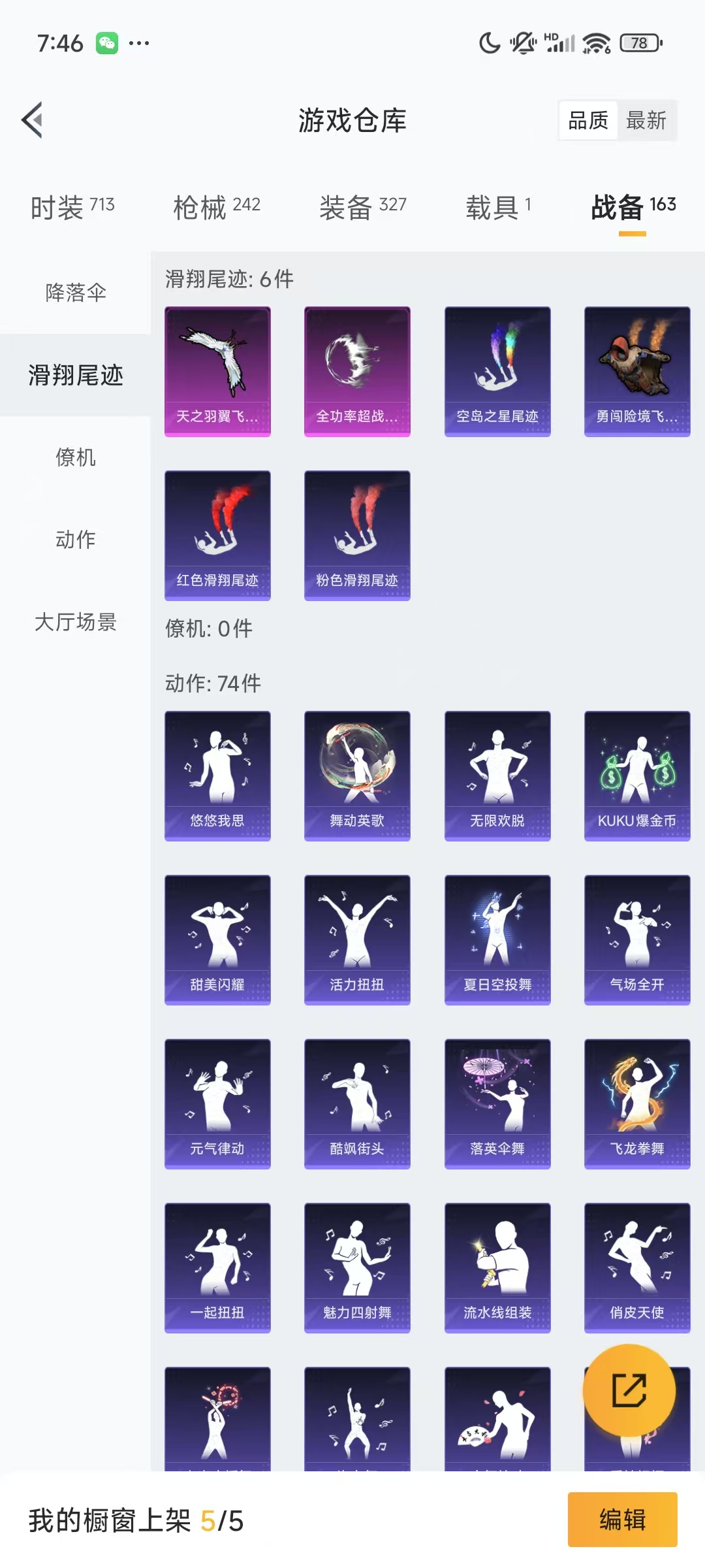 HPQM3249628和平精英账号详情图17 HPQM3249628和平精英账号详情图17