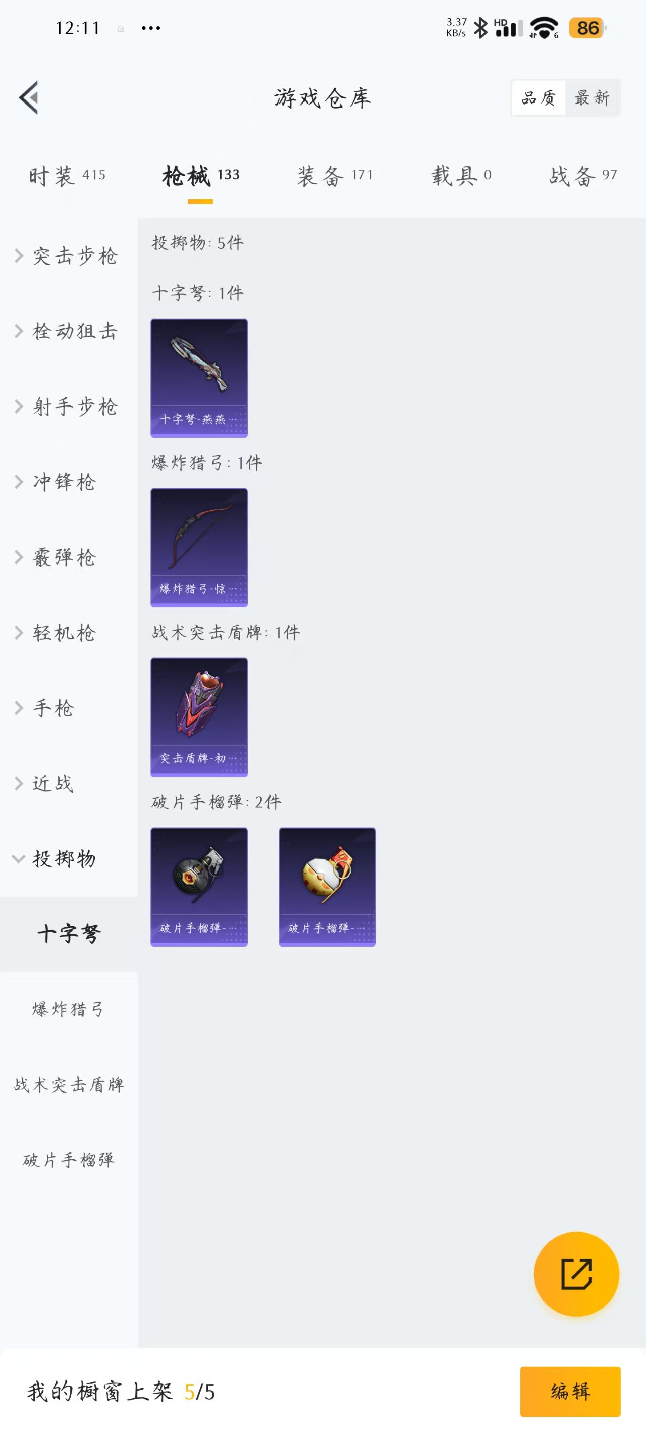 HPQM3258285和平精英账号详情图11 HPQM3258285和平精英账号详情图11