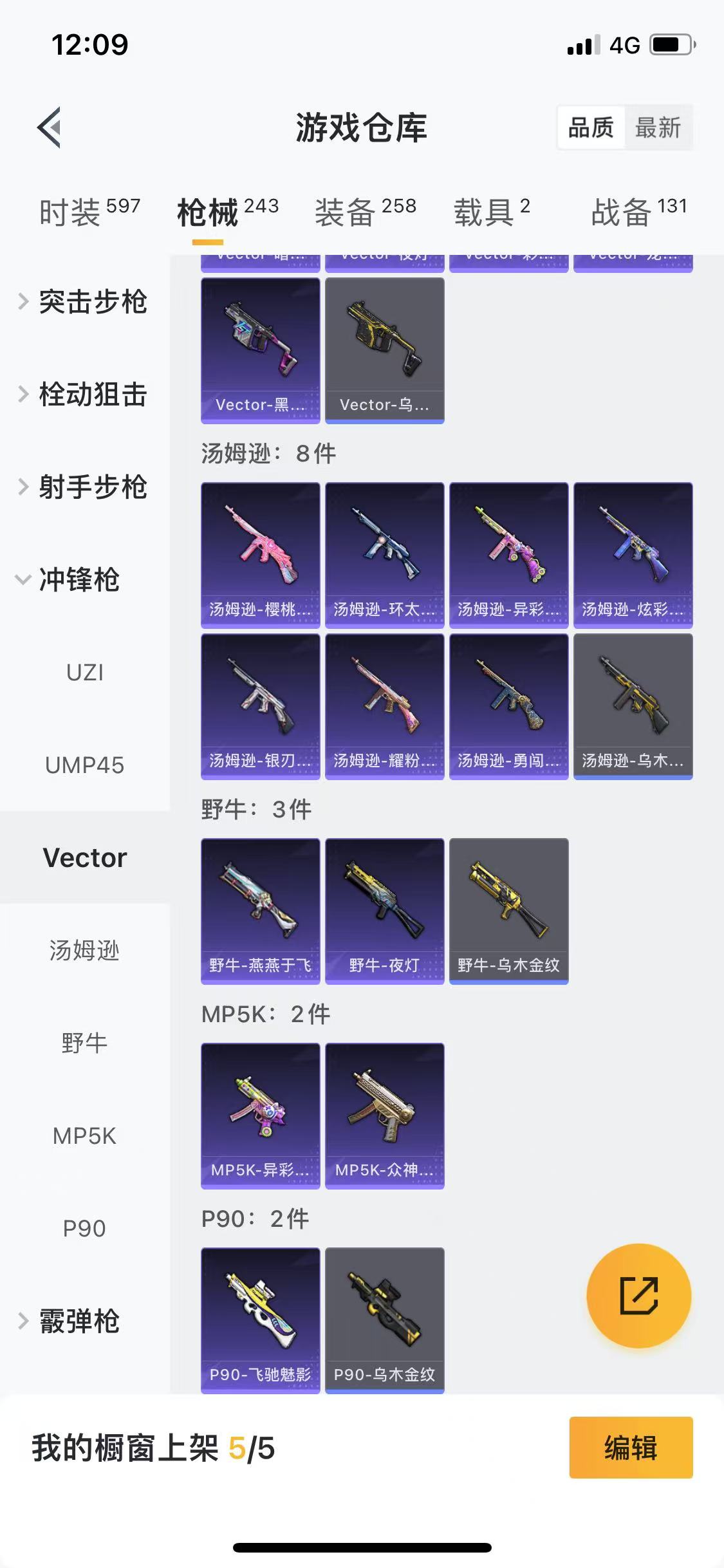 HPQM3248447和平精英账号详情图16