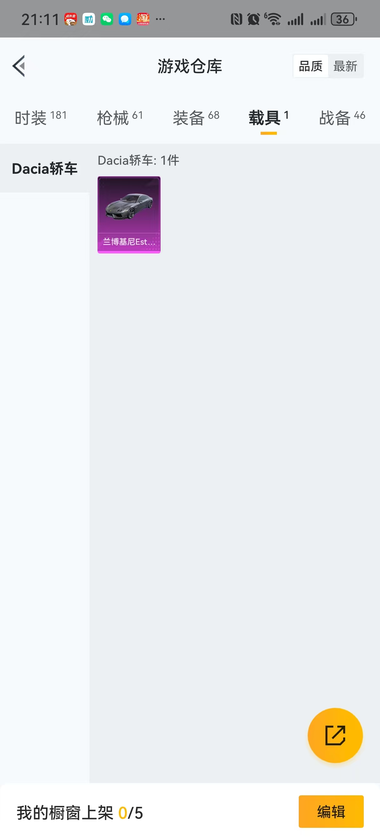 HPQM3258572和平精英账号详情图16 HPQM3258572和平精英账号详情图16