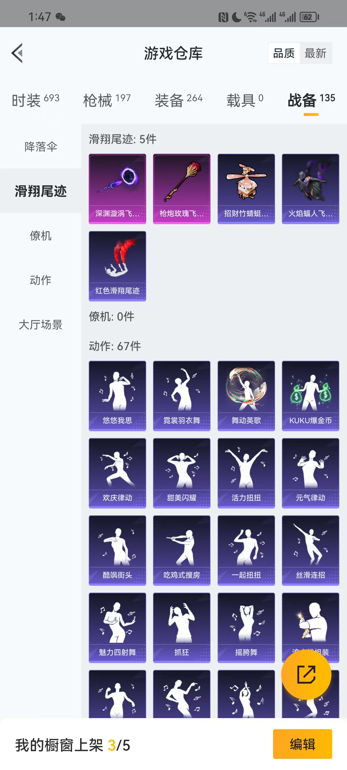 HPQM3248450和平精英账号详情图23 HPQM3248450和平精英账号详情图23
