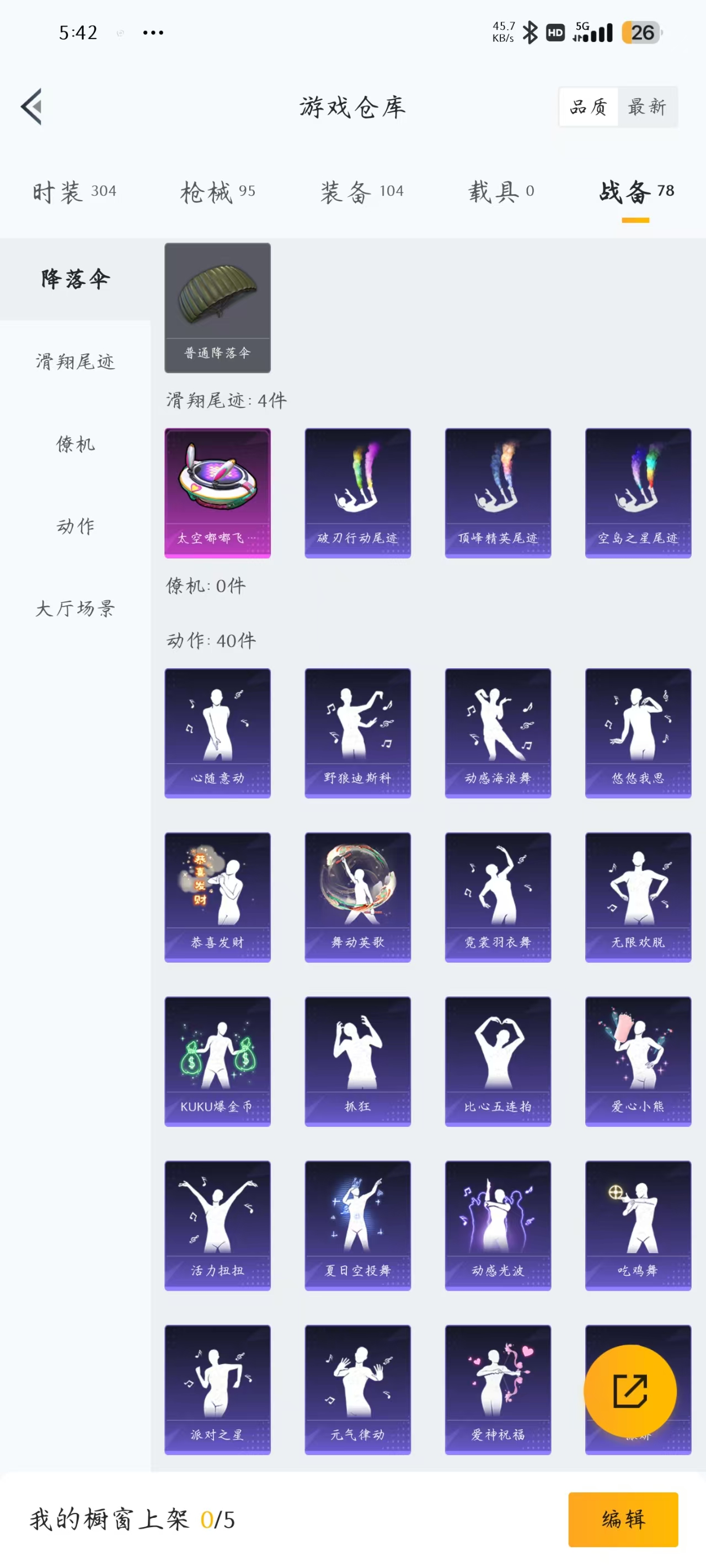 HPQM3249435和平精英账号详情图8 HPQM3249435和平精英账号详情图8