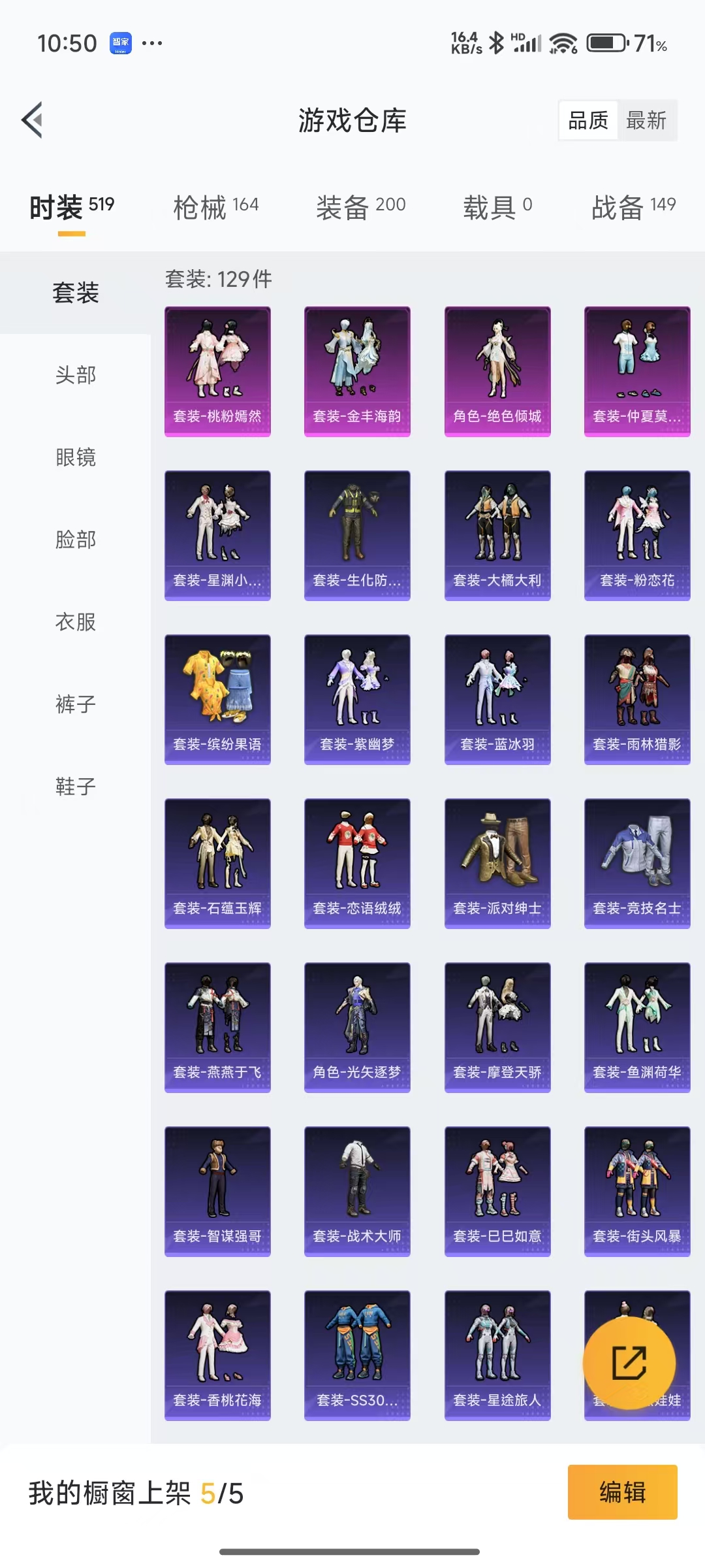 HPQM3258172和平精英账号详情图7 HPQM3258172和平精英账号详情图7