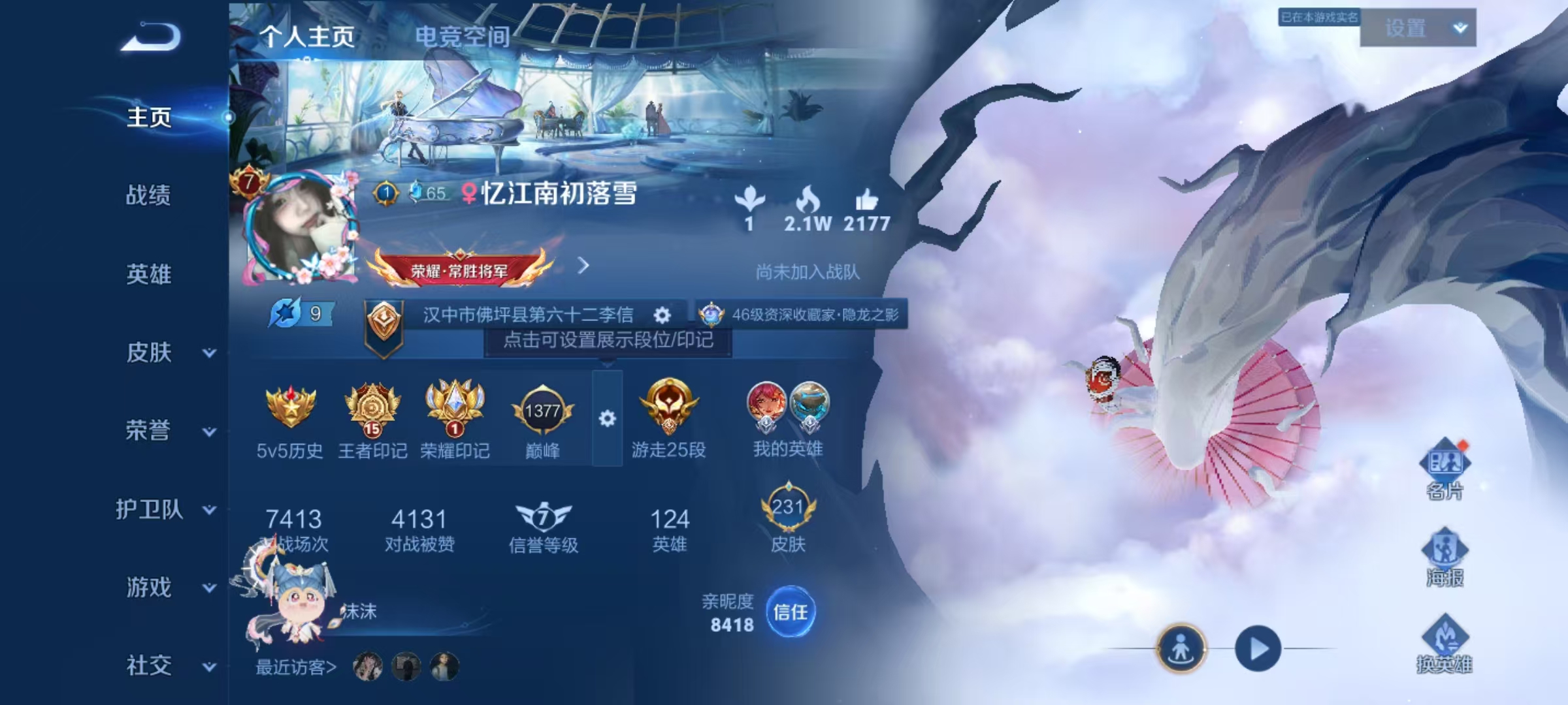 WZQM3155663王者荣耀账号详情图7 WZQM3155663王者荣耀账号详情图7