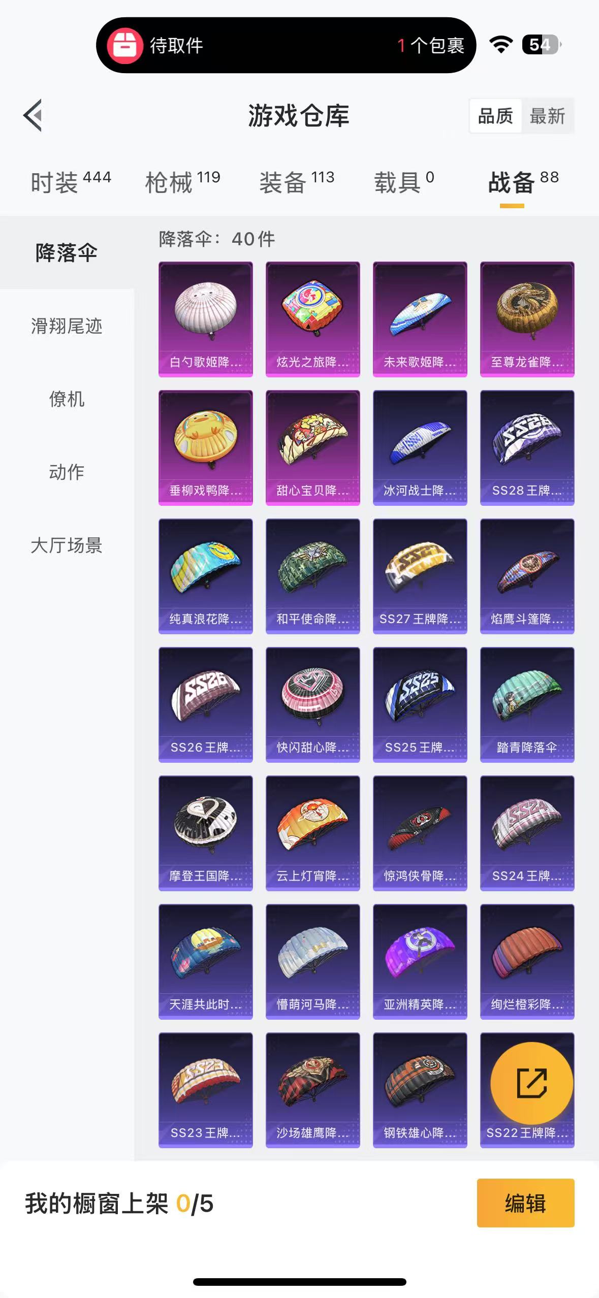 HPQM3249431和平精英账号详情图15 HPQM3249431和平精英账号详情图15