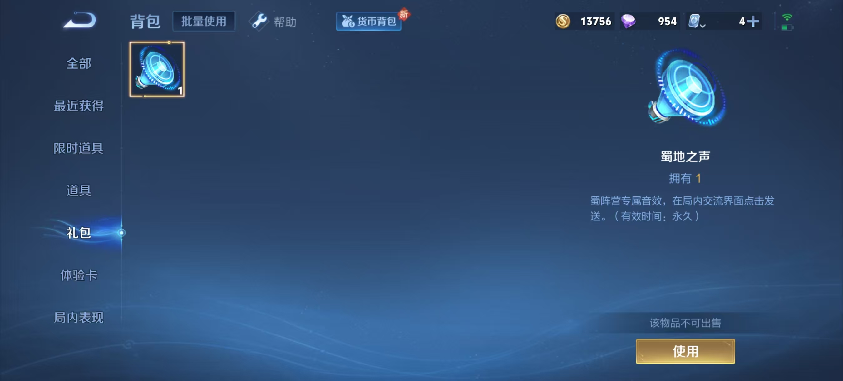 WZQM3159830王者荣耀账号详情图5 WZQM3159830王者荣耀账号详情图5
