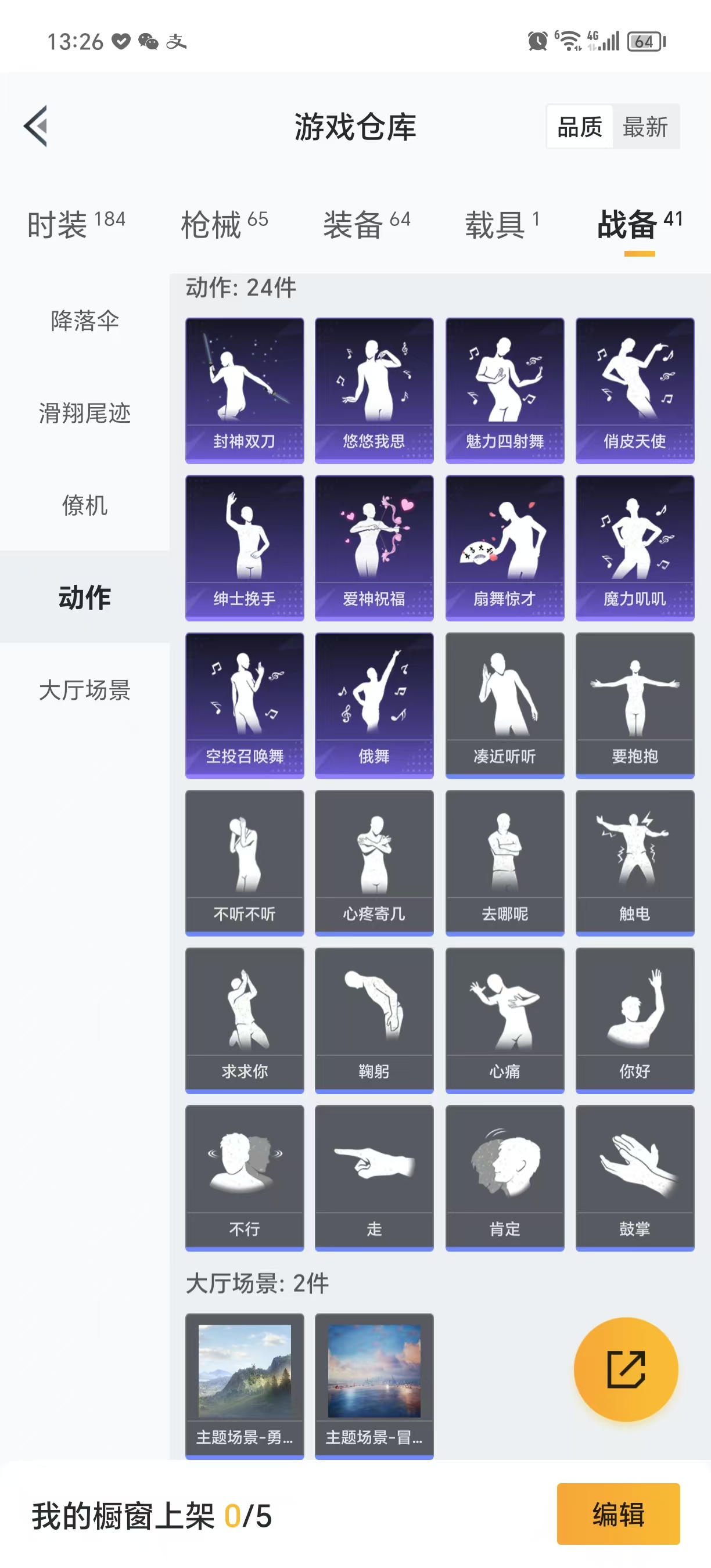 HPQM3253605和平精英账号详情图18 HPQM3253605和平精英账号详情图18