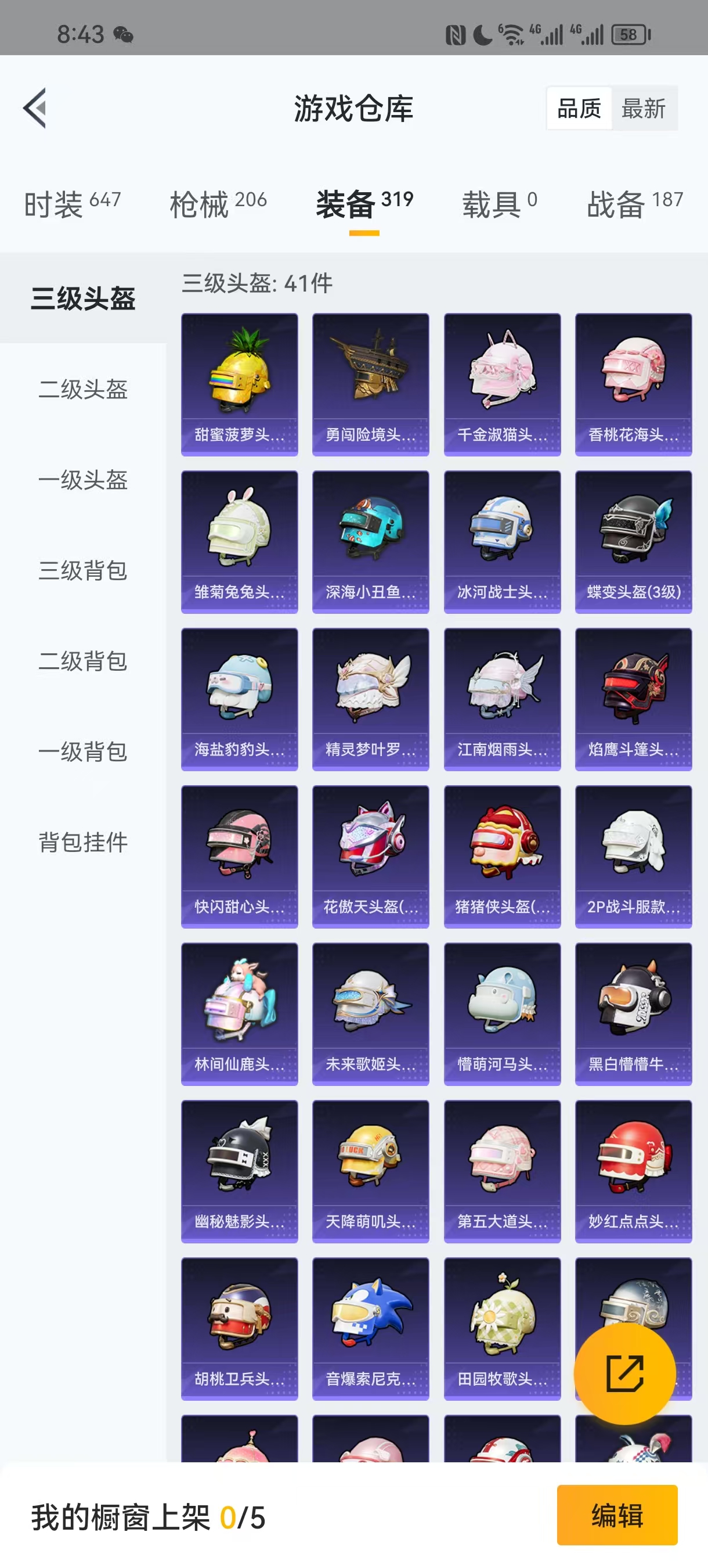 HPQM3259636和平精英账号详情图8 HPQM3259636和平精英账号详情图8