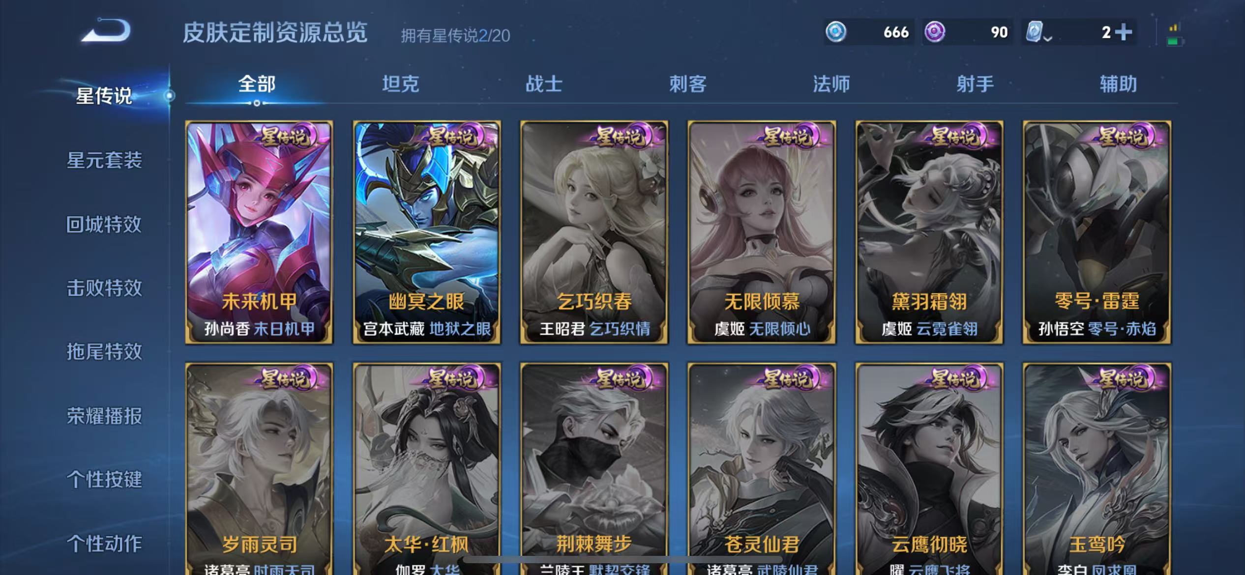 WZQM3160633王者荣耀账号详情图14 WZQM3160633王者荣耀账号详情图14