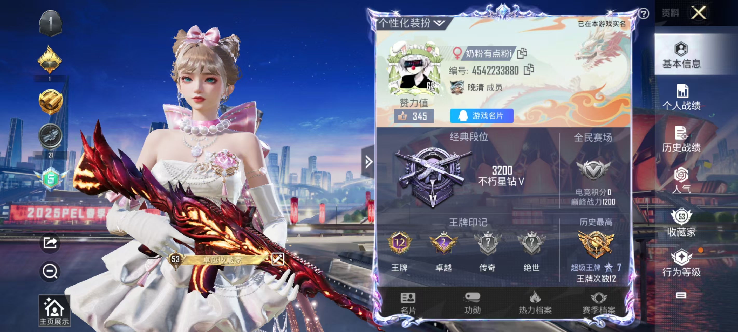 HPQM3258285和平精英账号详情图26 HPQM3258285和平精英账号详情图26
