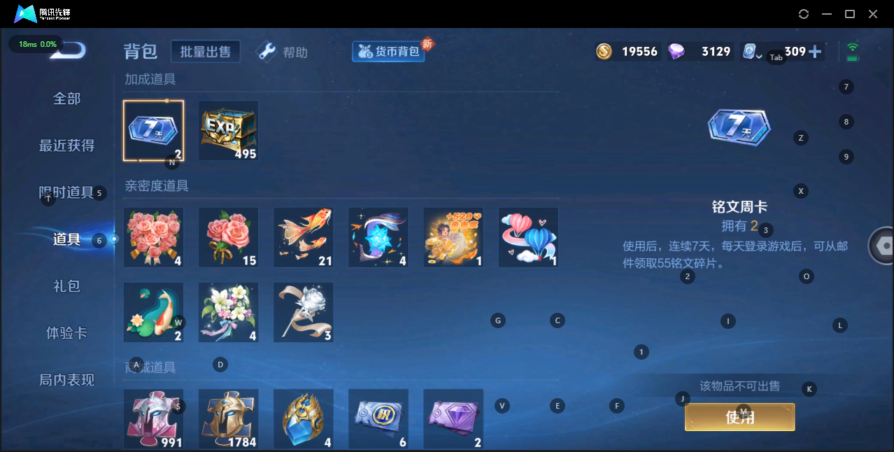 WZQM3152200王者荣耀账号详情图20 WZQM3152200王者荣耀账号详情图20