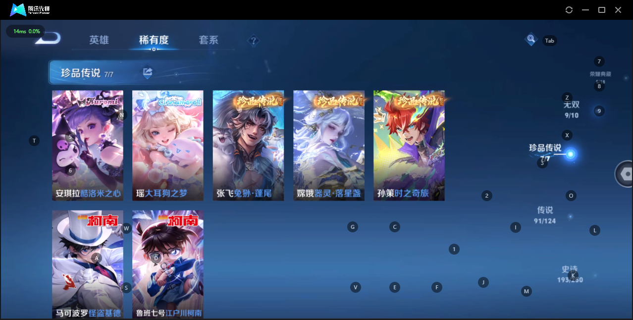 WZQM3151721王者荣耀账号详情图36