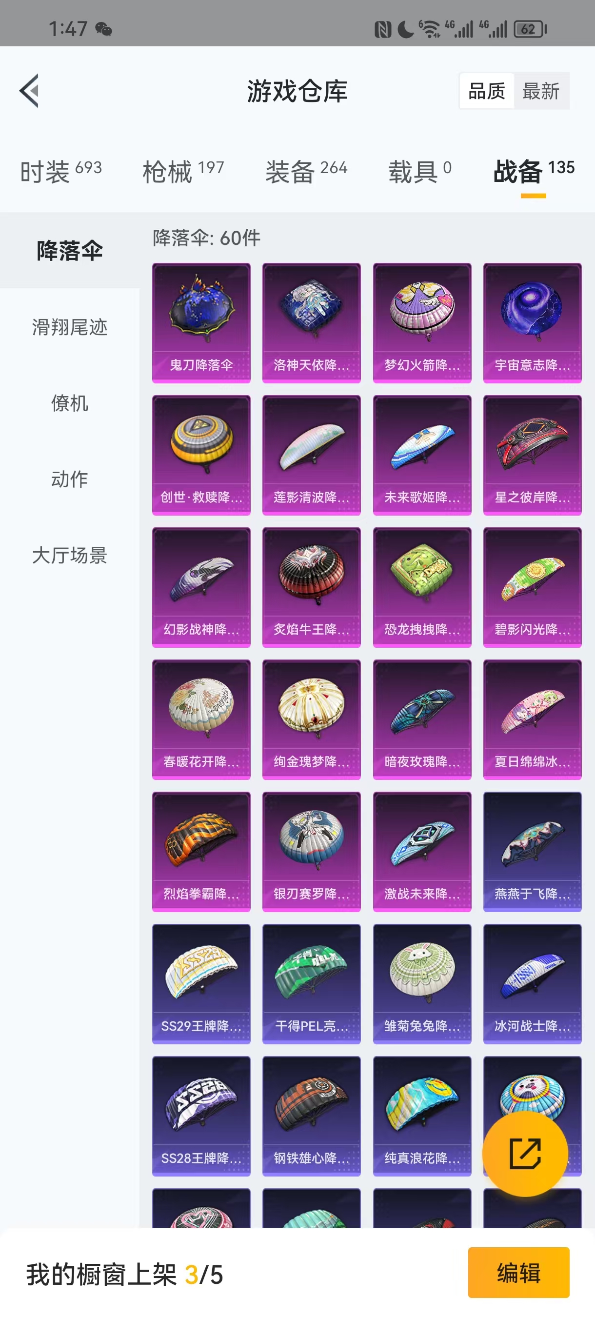 HPQM3248450和平精英账号详情图22 HPQM3248450和平精英账号详情图22