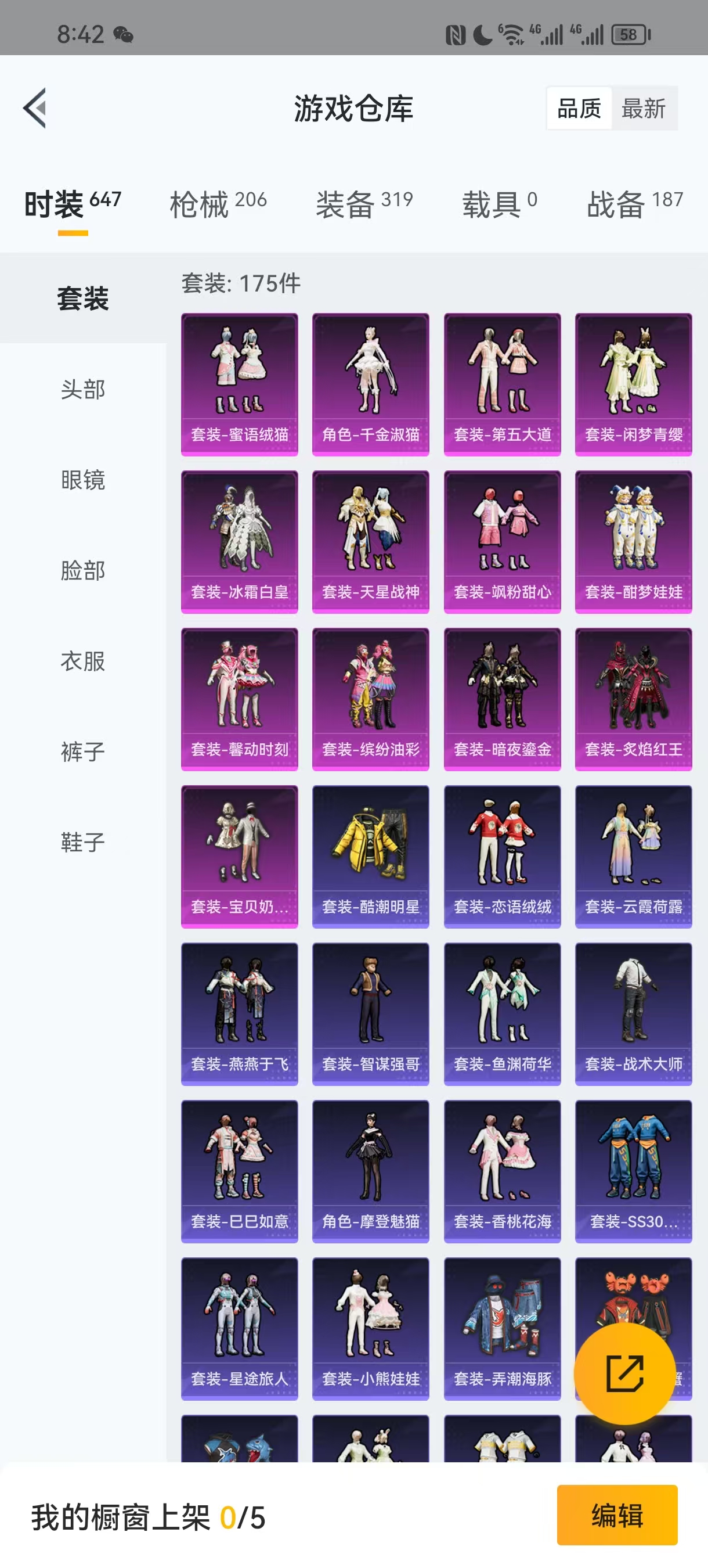 HPQM3259636和平精英账号详情图21 HPQM3259636和平精英账号详情图21