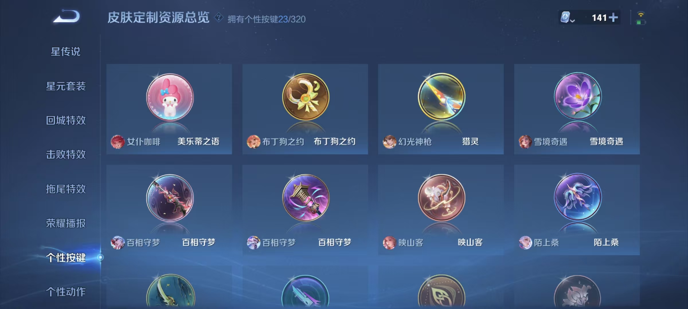 WZQM3151724王者荣耀账号详情图17 WZQM3151724王者荣耀账号详情图17