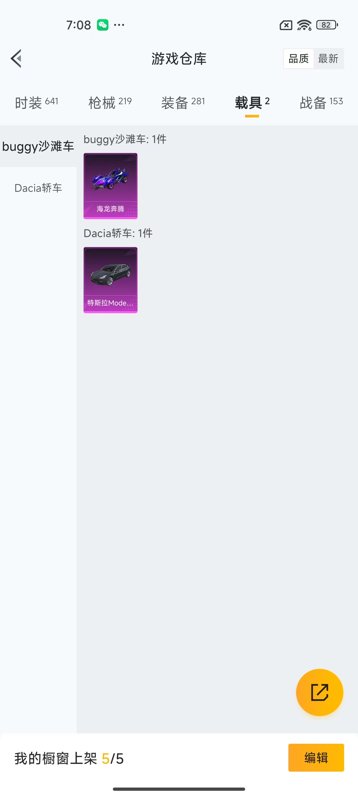 HPQM3258449和平精英账号详情图16 HPQM3258449和平精英账号详情图16
