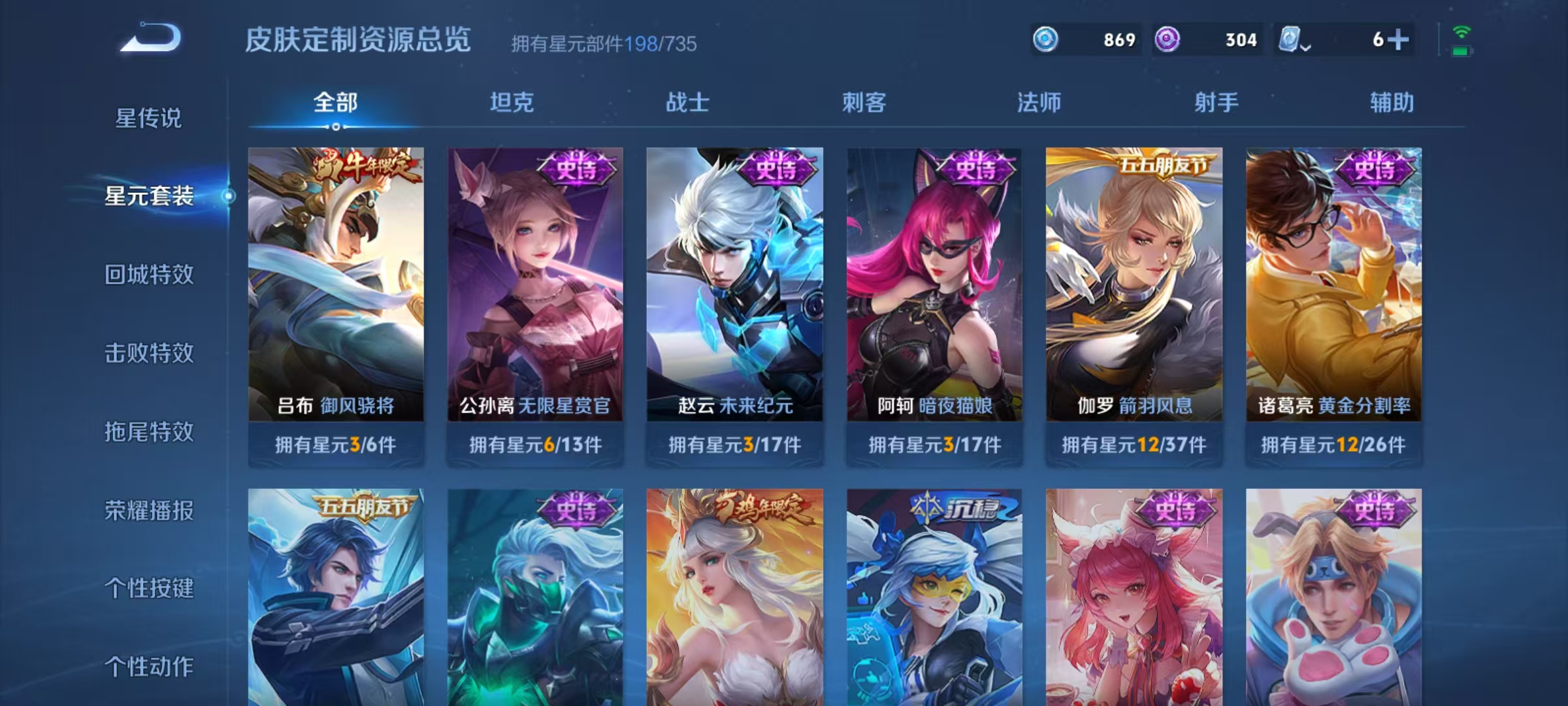 WZQM3155747王者荣耀账号详情图12 WZQM3155747王者荣耀账号详情图12