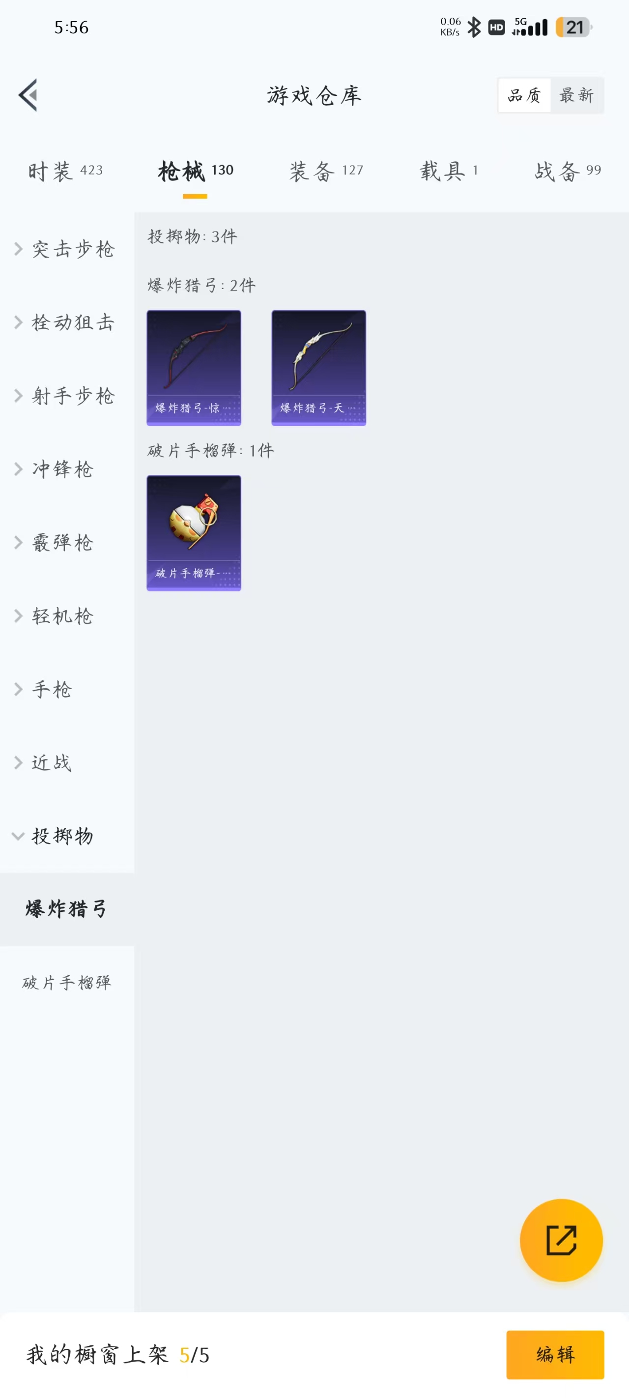 HPQM3259639和平精英账号详情图12 HPQM3259639和平精英账号详情图12
