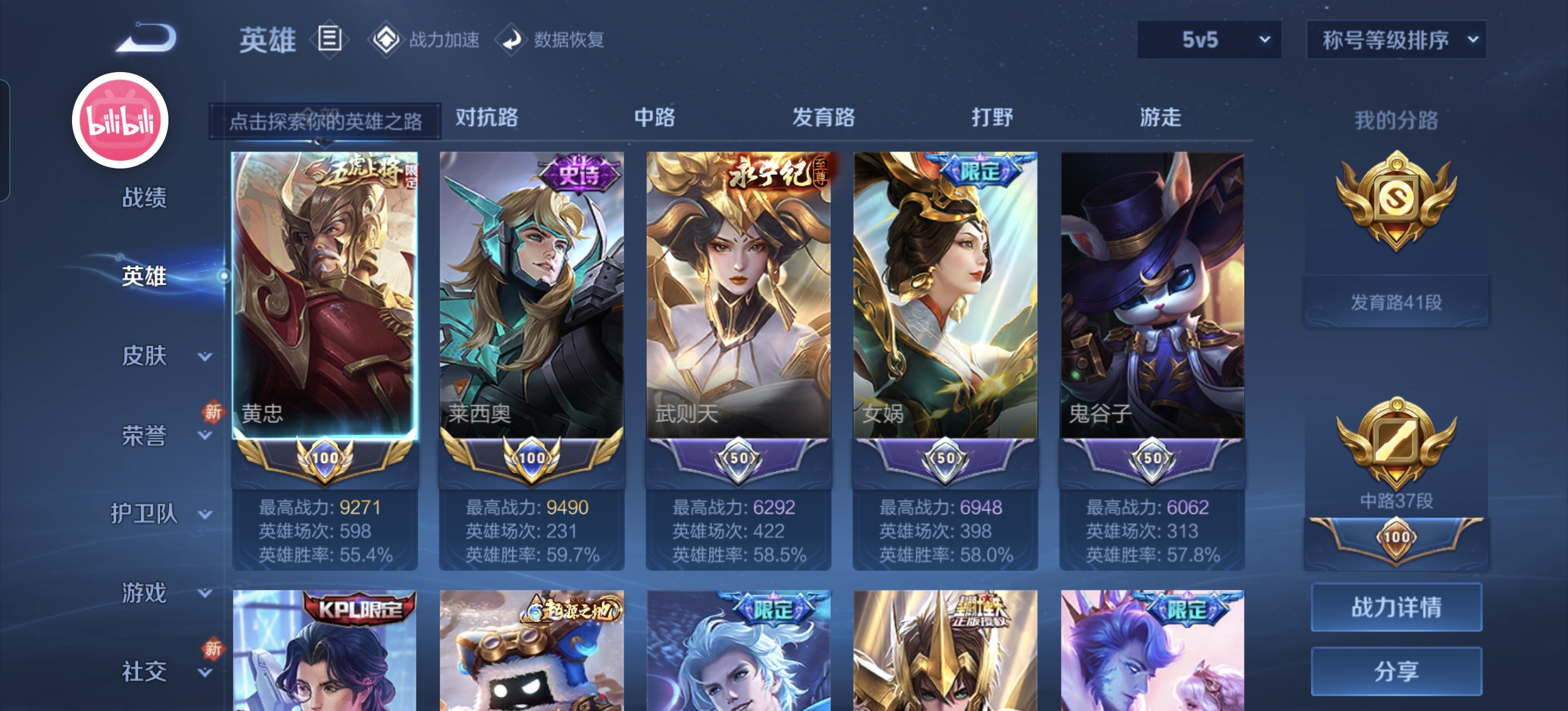 WZQM3153318王者荣耀账号详情图22 WZQM3153318王者荣耀账号详情图22