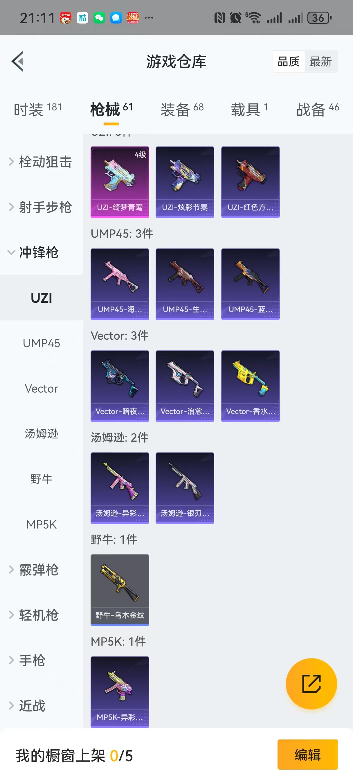 HPQM3258572和平精英账号详情图12 HPQM3258572和平精英账号详情图12