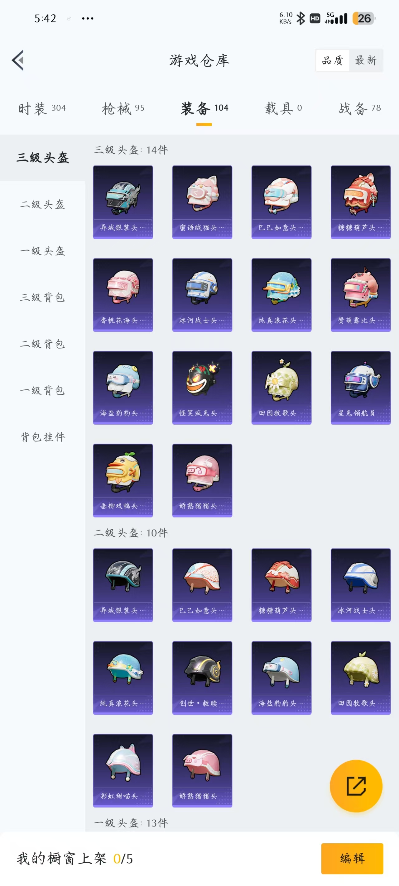 HPQM3249435和平精英账号详情图10 HPQM3249435和平精英账号详情图10