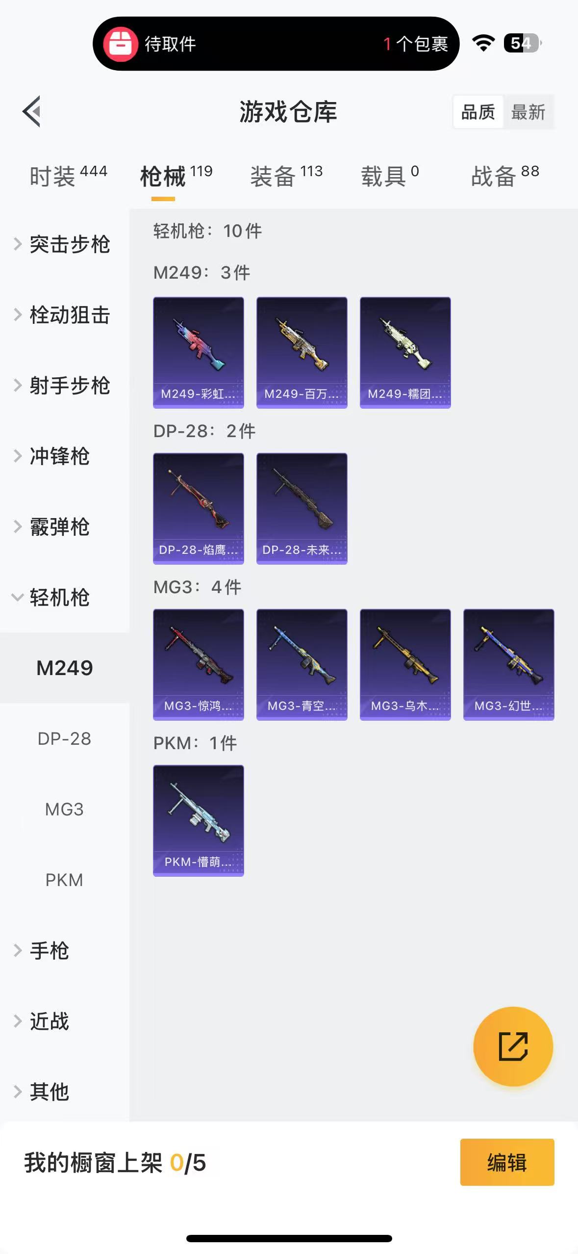 HPQM3249431和平精英账号详情图12 HPQM3249431和平精英账号详情图12