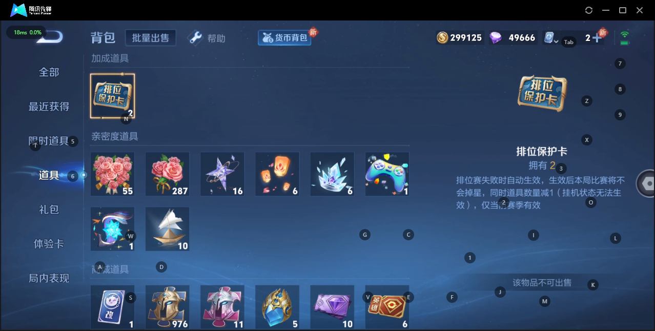 WZQM3153262王者荣耀账号详情图9 WZQM3153262王者荣耀账号详情图9