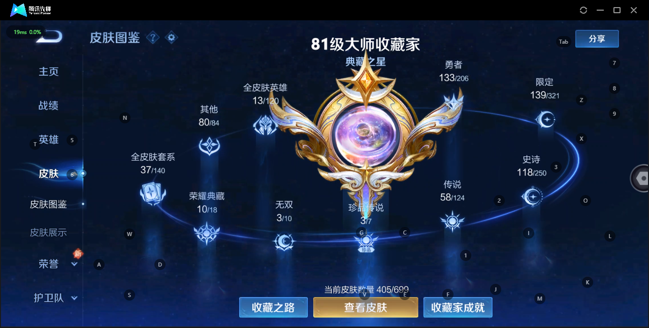 WZQM3152200王者荣耀账号详情图4 WZQM3152200王者荣耀账号详情图4