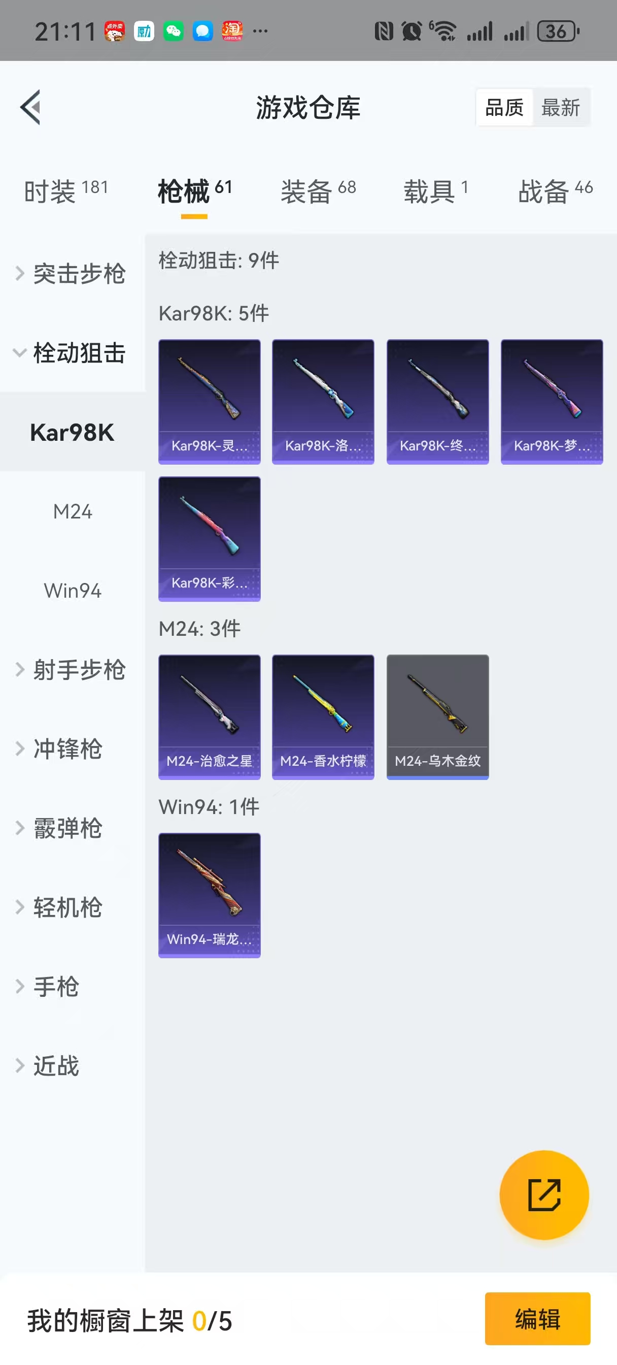 HPQM3258572和平精英账号详情图10 HPQM3258572和平精英账号详情图10
