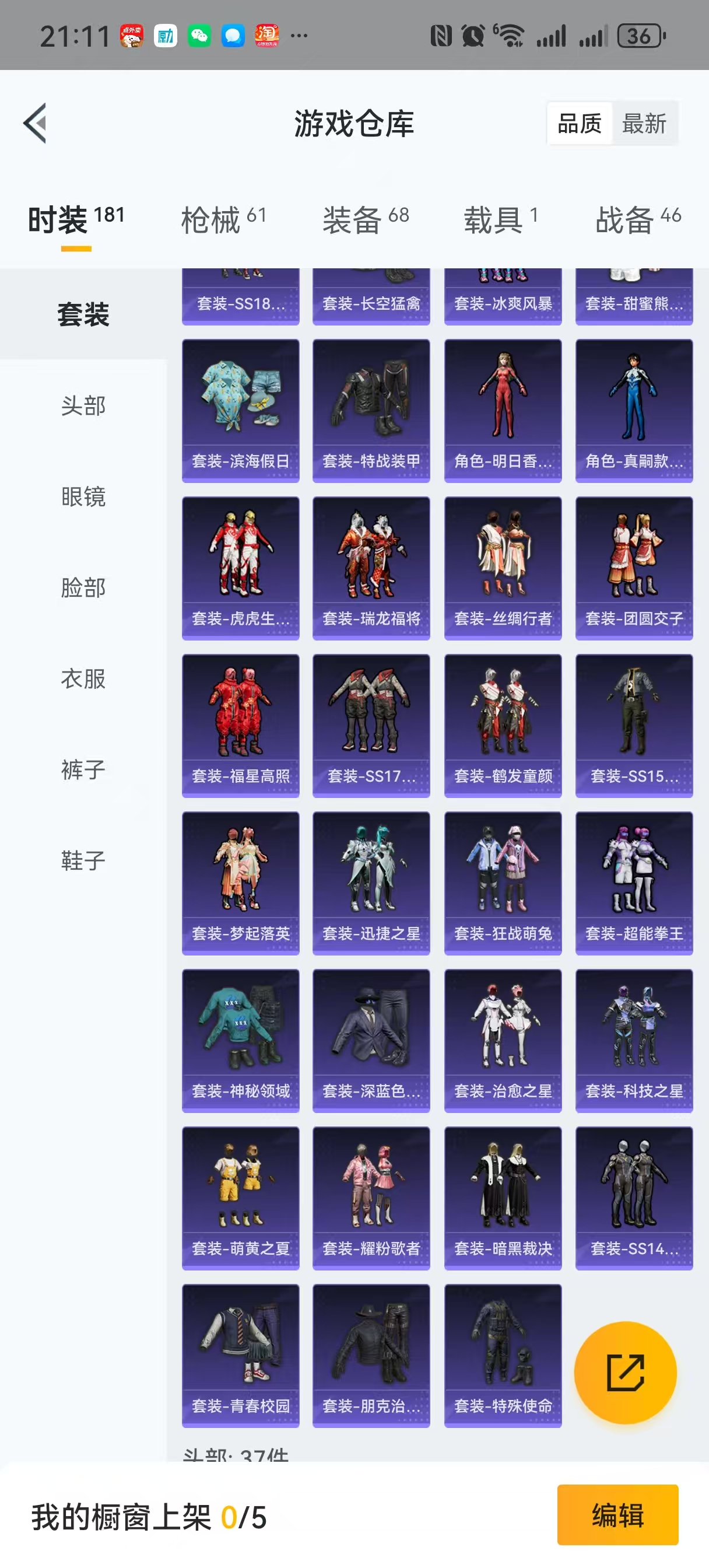 HPQM3258572和平精英账号详情图7 HPQM3258572和平精英账号详情图7