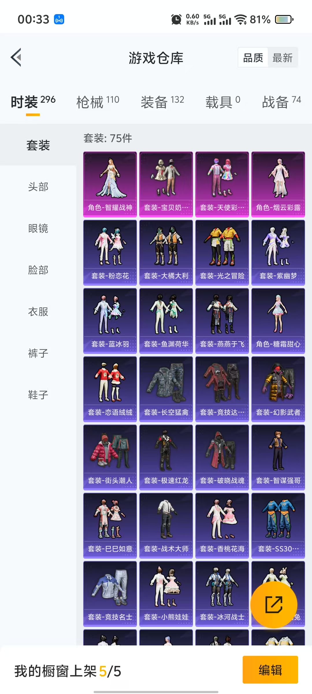 HPQM3248458和平精英账号详情图16 HPQM3248458和平精英账号详情图16